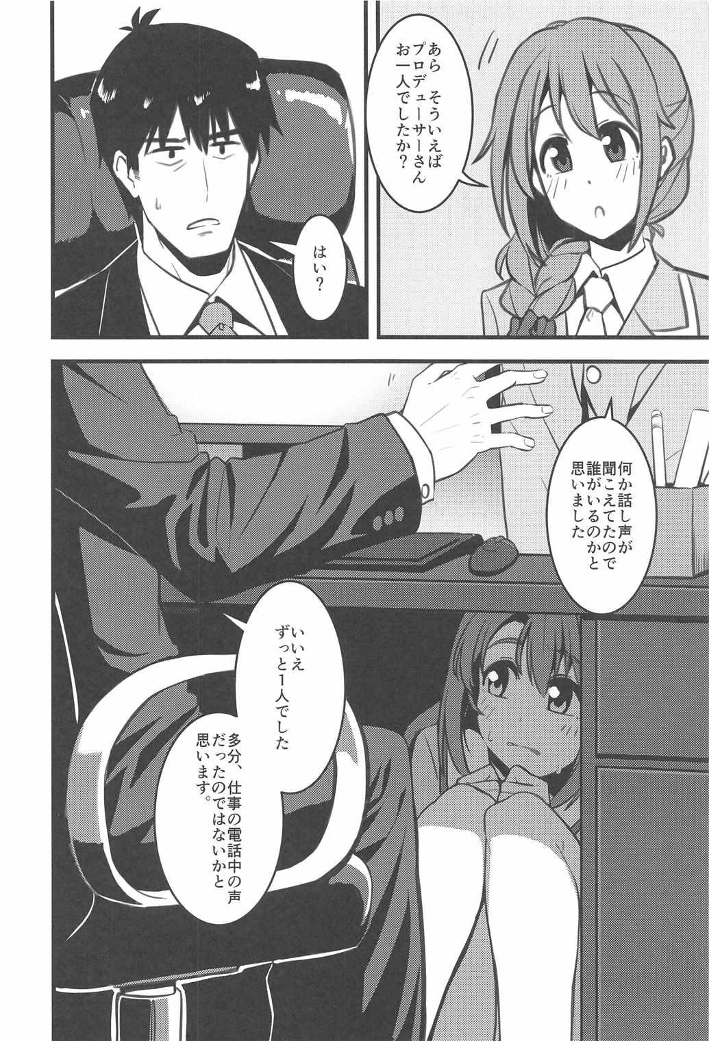 Wanking [Ganbari Machine (Shino)] P-san! Watashi-tachi Motto Ganbarimasen ka? (THE IDOLM@STER CINDERELLA GIRLS) - The idolmaster Chastity - Page 11