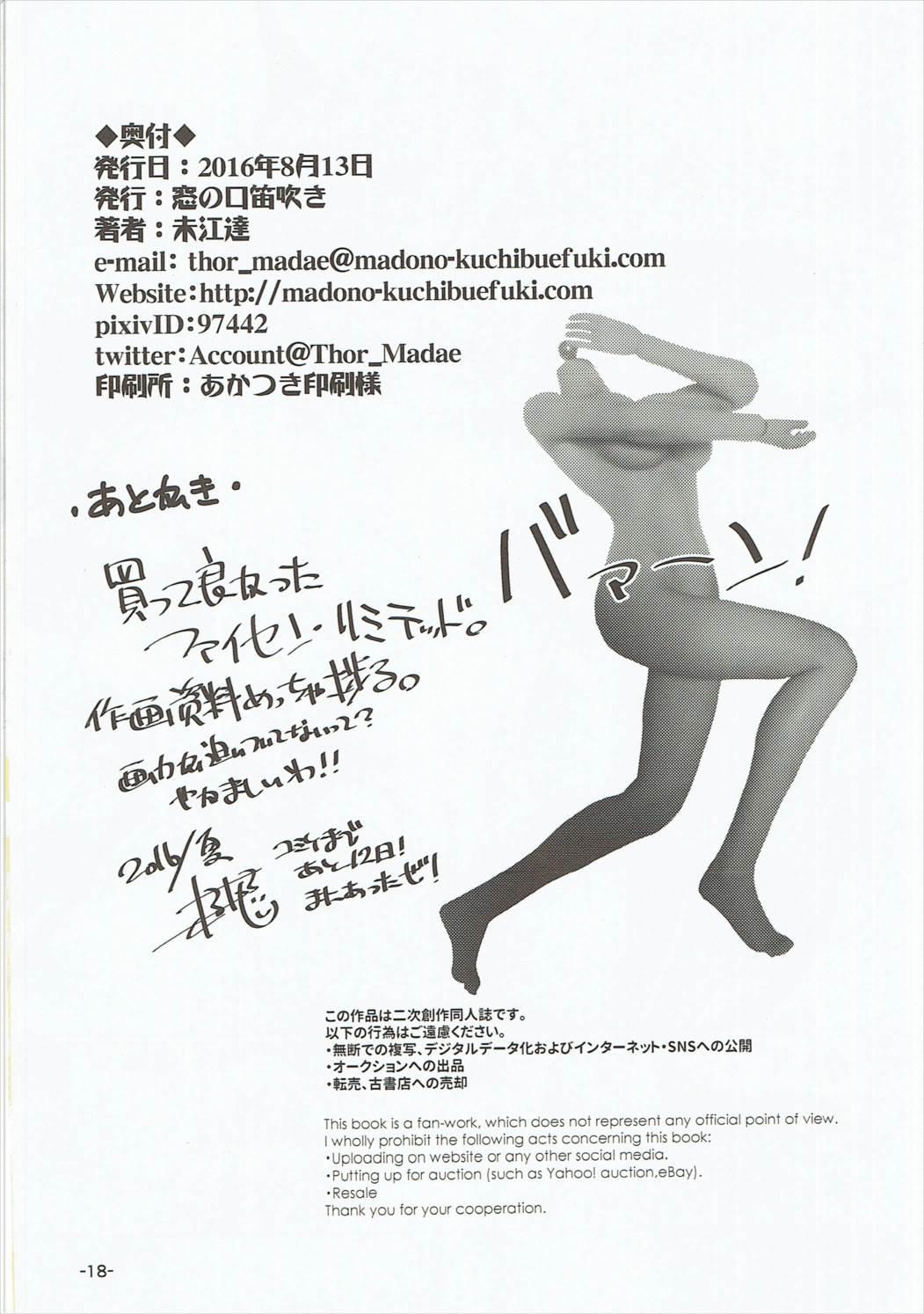 Fishnets Buono! Shun no Hatsu Cazzo! - Kantai collection Amateur Free Porn - Page 17