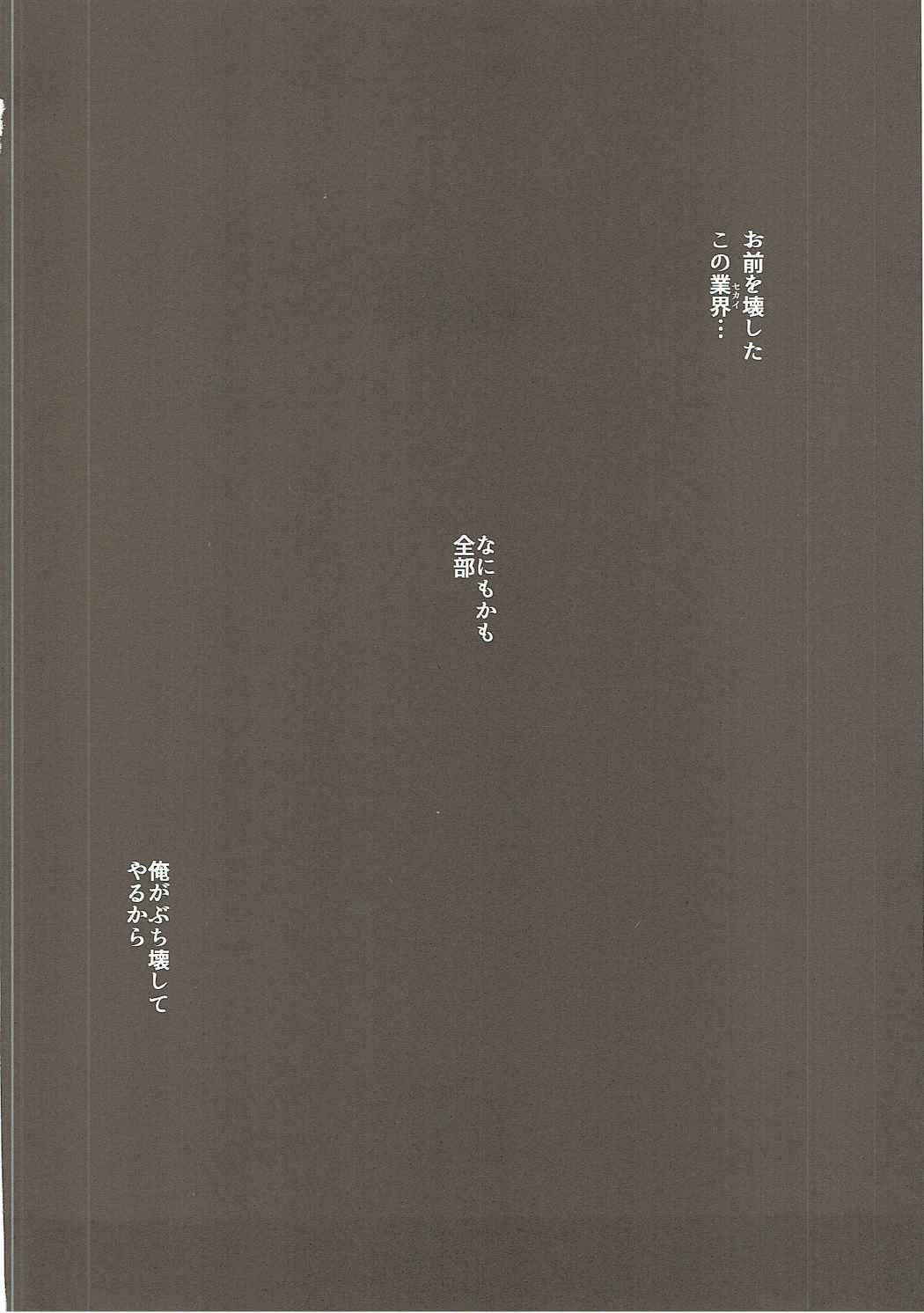 Spoon Karasuma Chitose no Koe no Oshigoto + after - Girlish number Body - Page 51