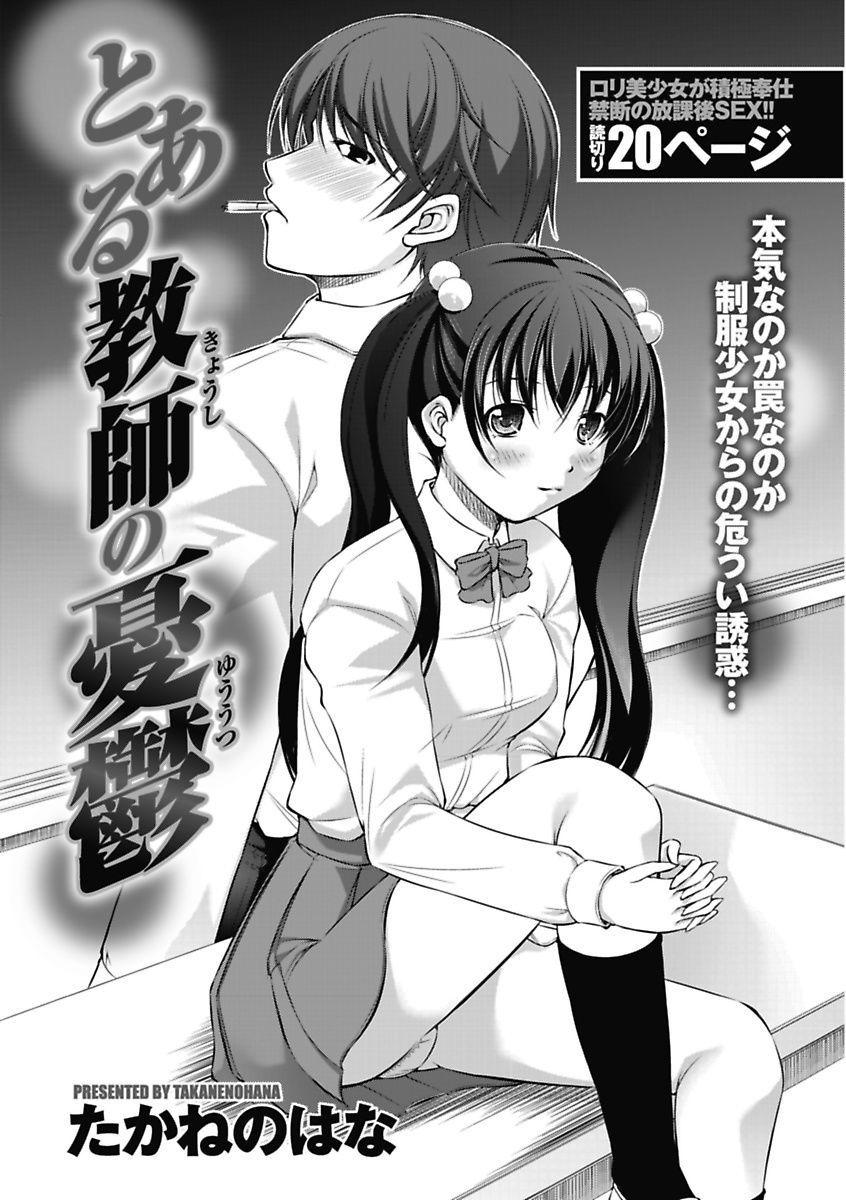 Erokko ☆ High School ～Kyoushitsu na Noni Love Chuunyuu!?～ 21