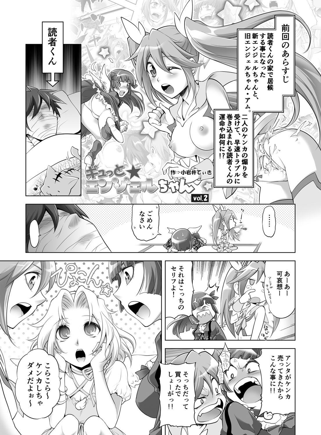 Gay Massage Gyutto Angel-chan Cosplay - Page 8