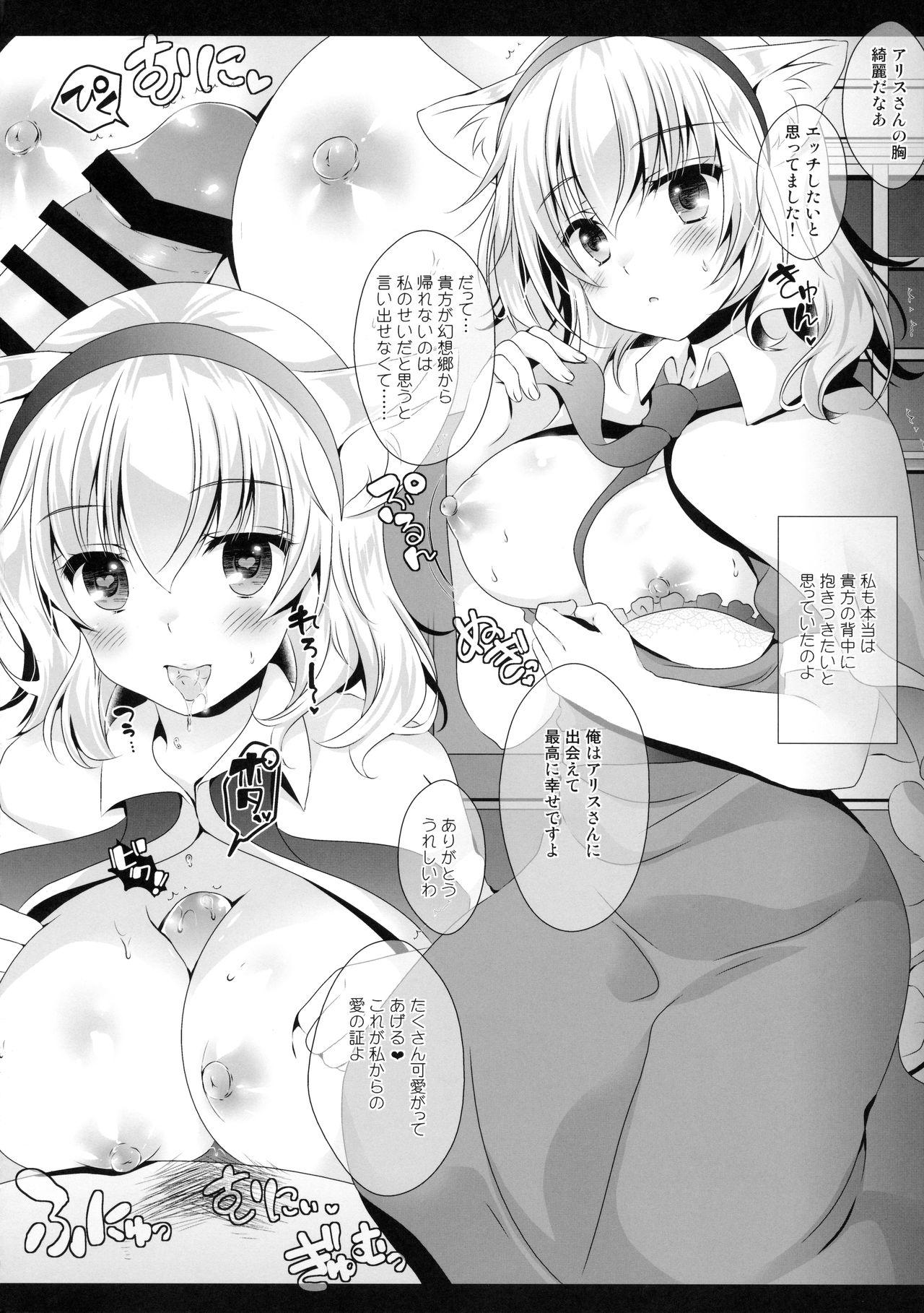 Ameteur Porn Alice World Omorashi Nyanko - Touhou project 4some - Page 7