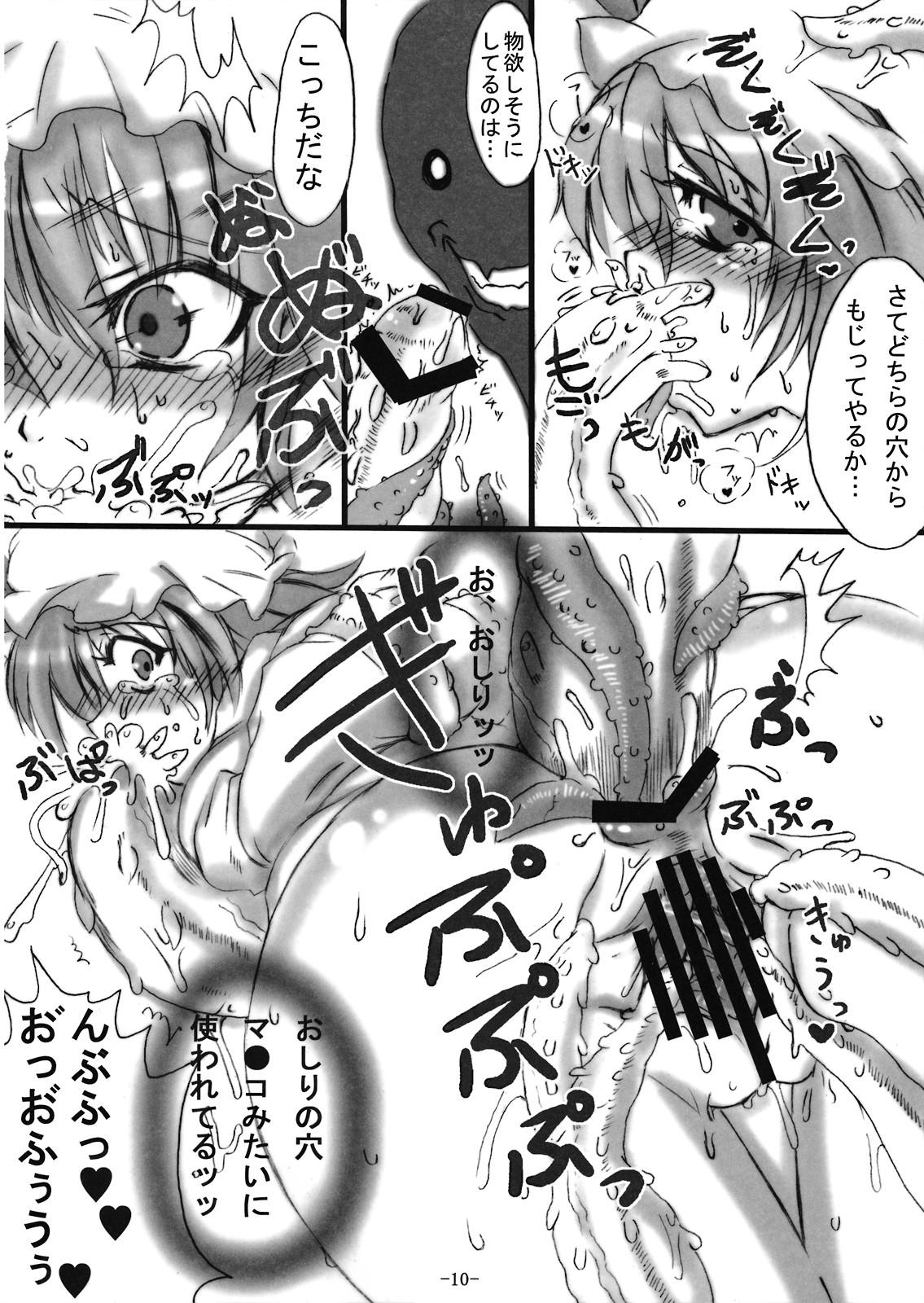 Woman Servile Scarlet - Touhou project Furry - Page 10