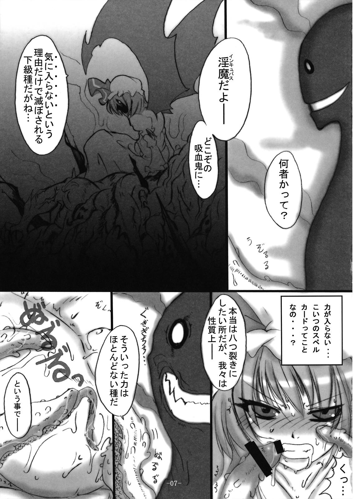 Bush Servile Scarlet - Touhou project Hogtied - Page 7