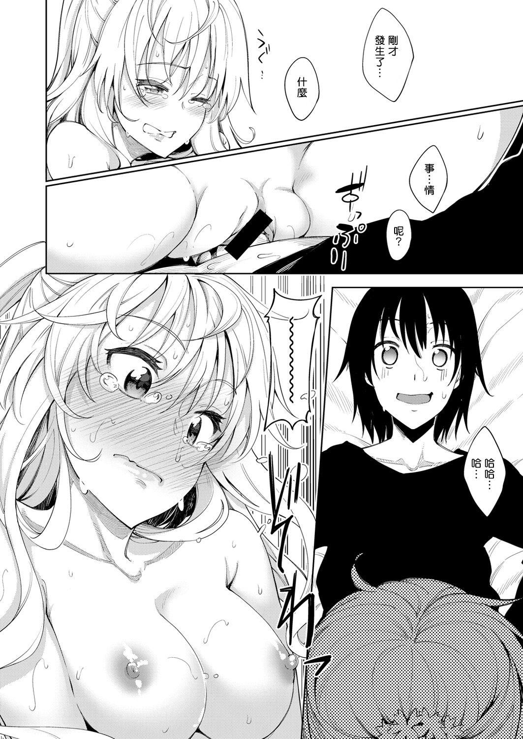 Pussylicking Shiki Oriori Ch.1 Gay Outdoors - Page 2