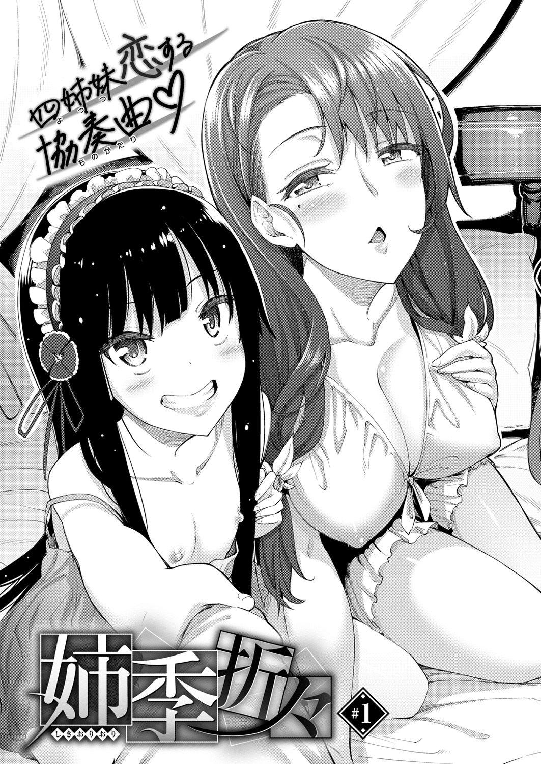 Pussylicking Shiki Oriori Ch.1 Gay Outdoors - Page 5