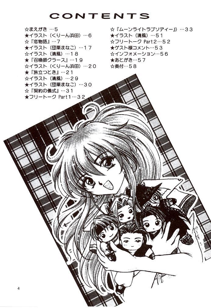 Double Blowjob Snowdrop no Hanakotoba - Tales of phantasia Gay Averagedick - Page 5