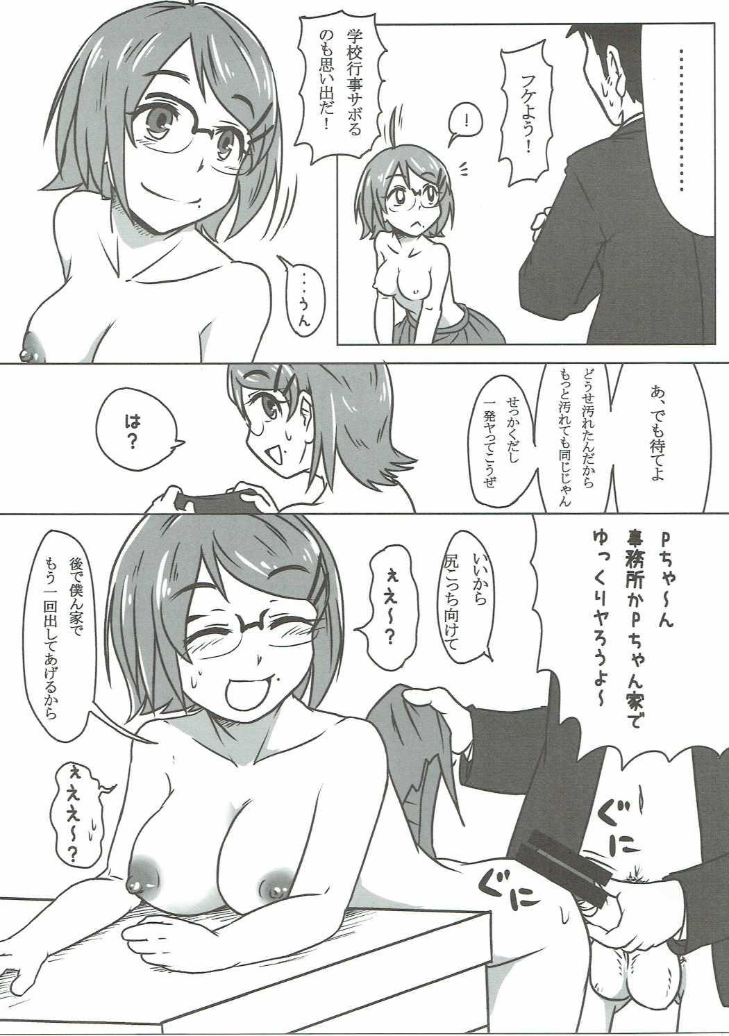 Interracial Hardcore Ako-chan to Gakkou de Iroiro Tsukurou - The idolmaster Free Fucking - Page 9