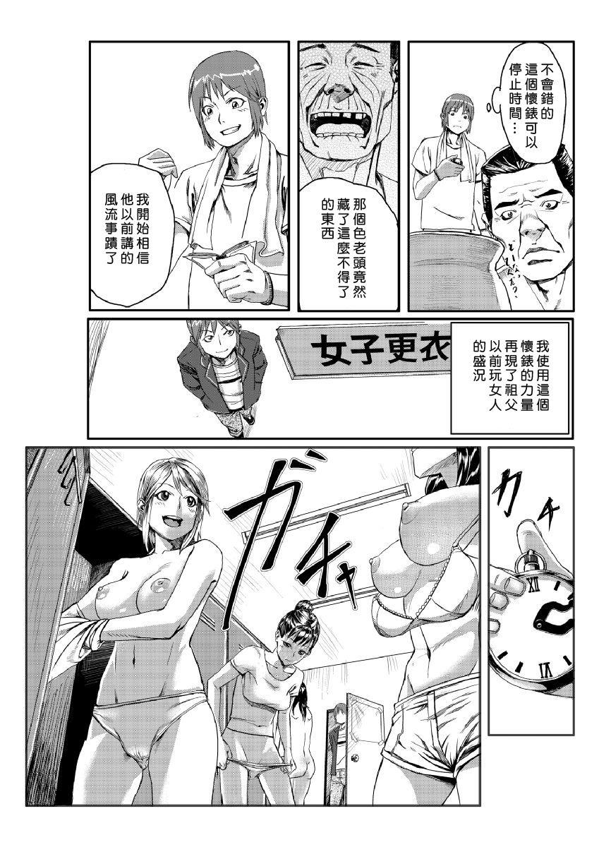 Amature Dokidoki Time Paradise 1-4 Clothed Sex - Page 4