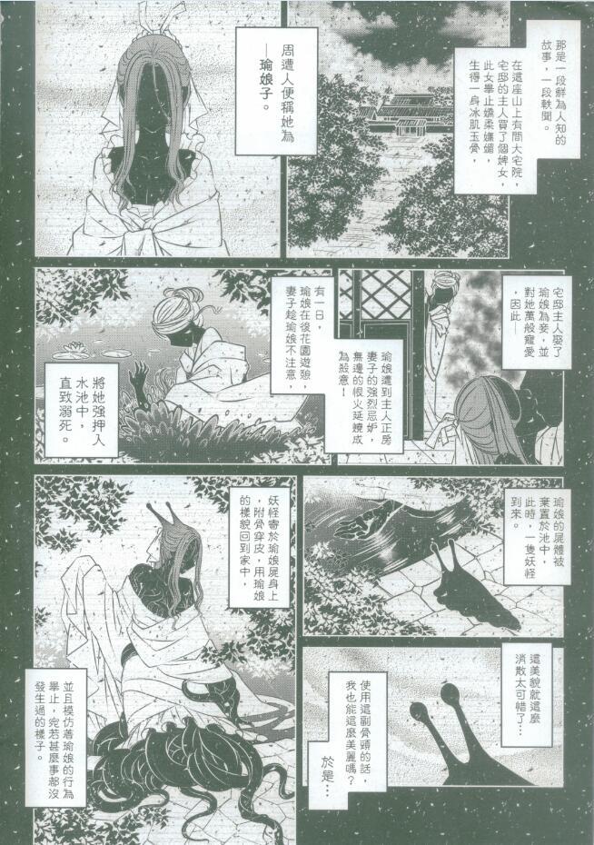 Gordibuena Tales of accessory bone Vol.2 Viet Nam - Picture 2