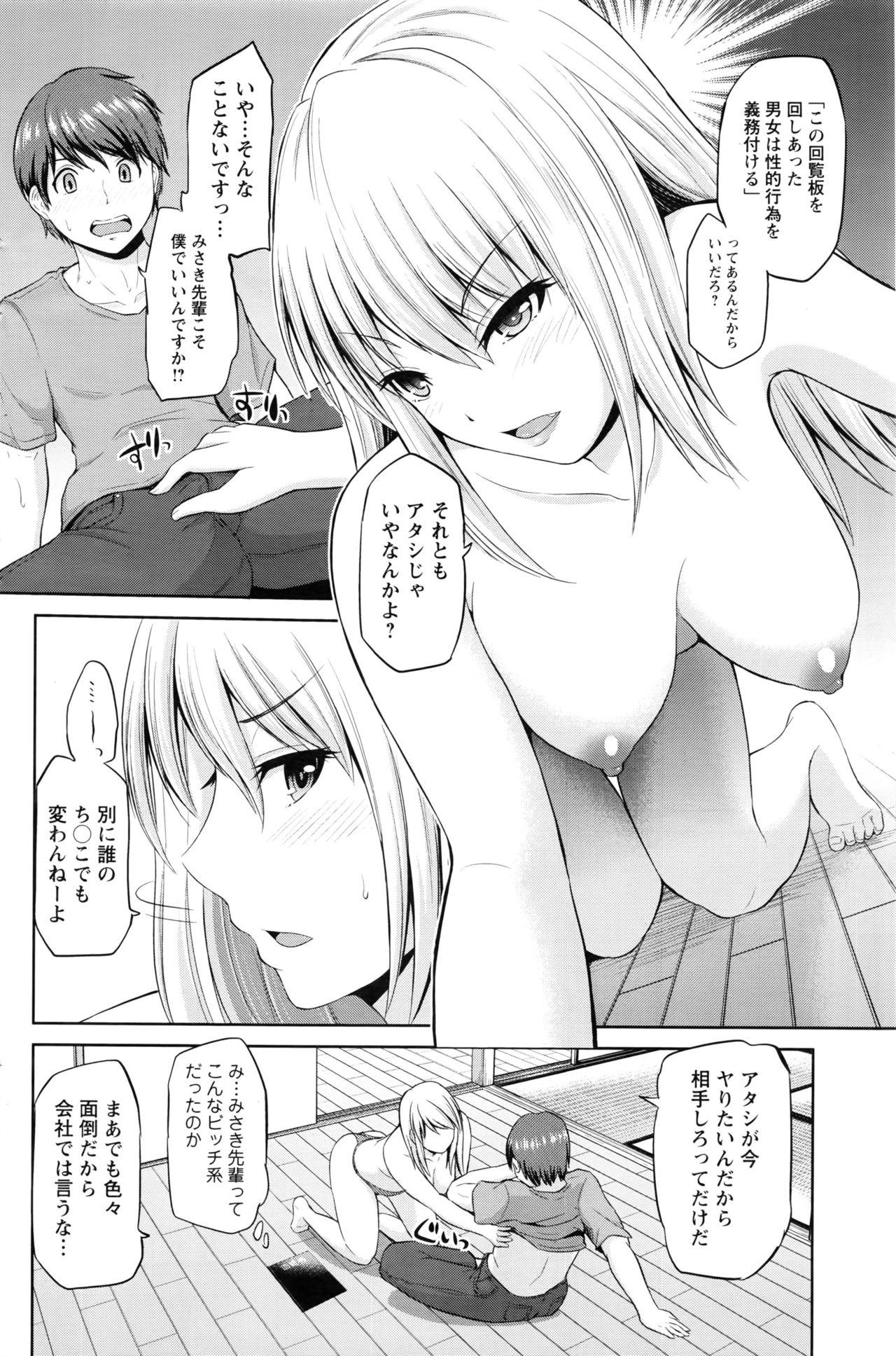 Anal Sex [Yano Toshinori] Motto Mawashite Ura-Kairanban Ch.1-5 Sexcams - Page 12