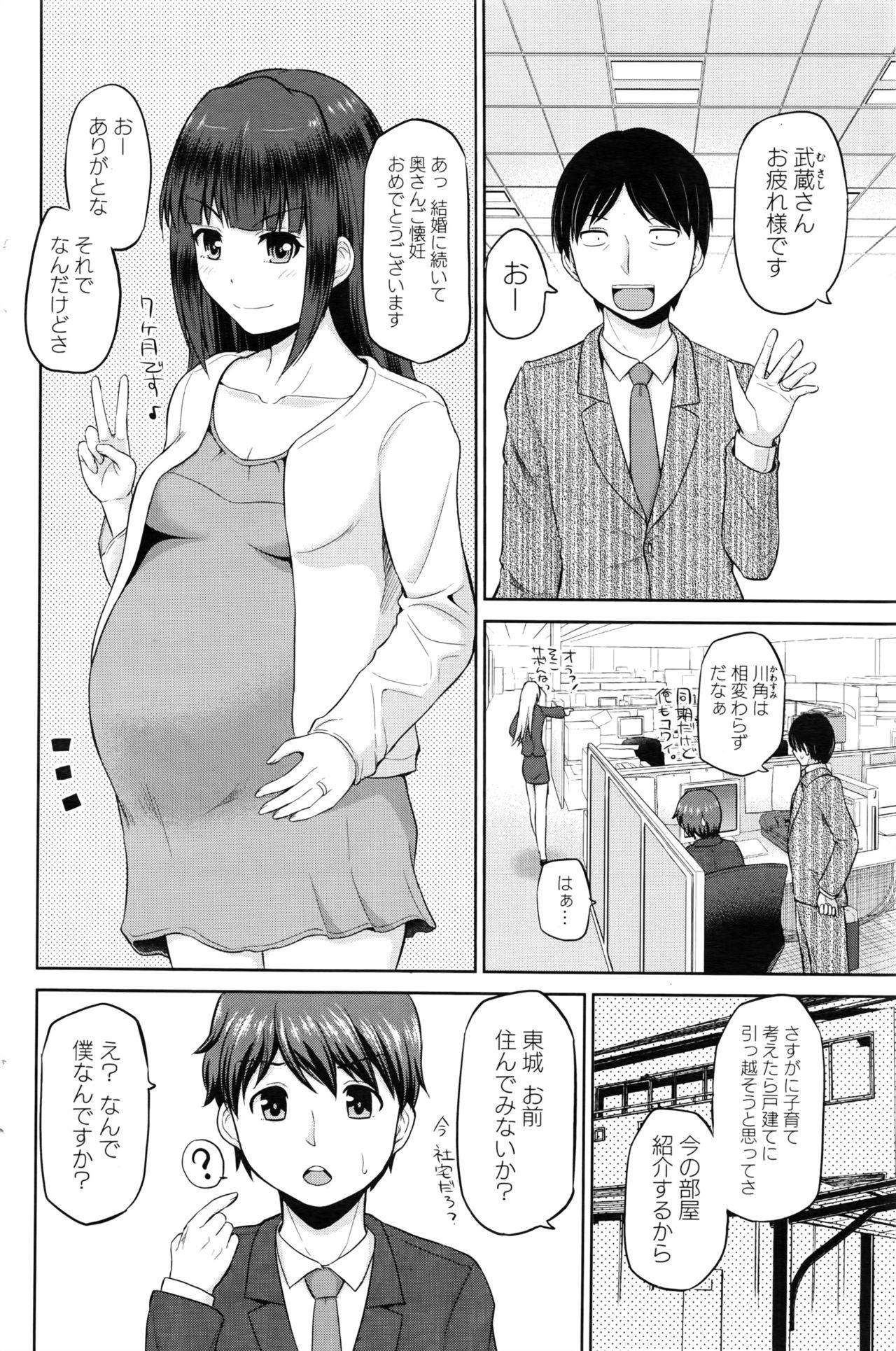 Analsex [Yano Toshinori] Motto Mawashite Ura-Kairanban Ch.1-5 Hot Couple Sex - Page 6