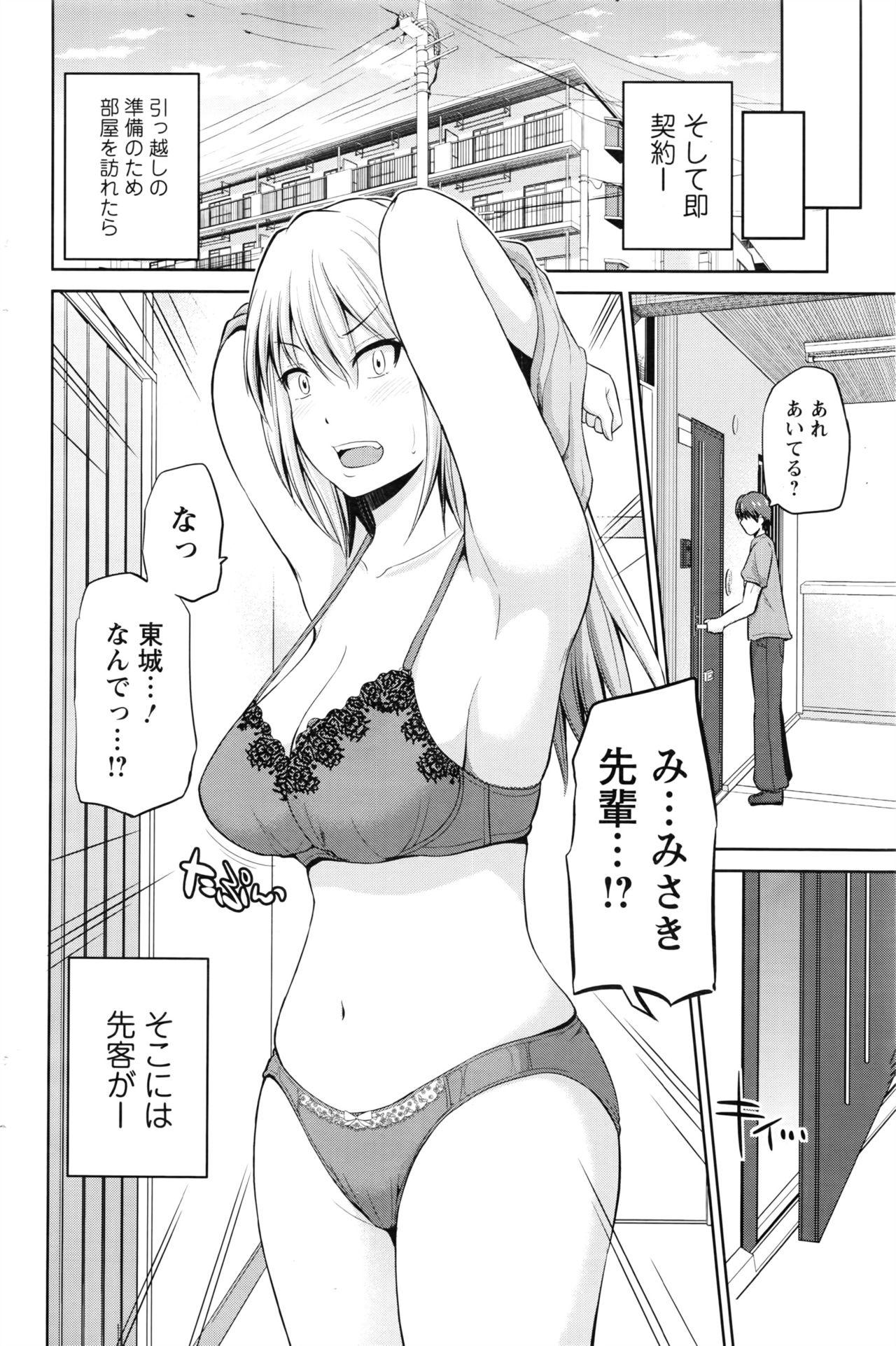 Anal Sex [Yano Toshinori] Motto Mawashite Ura-Kairanban Ch.1-5 Sexcams - Page 8