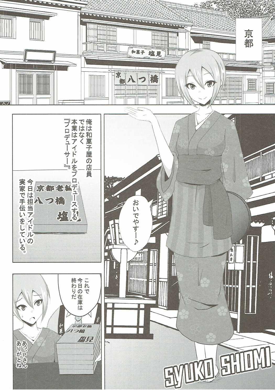 Secretary Syuko to Issho 2 - The idolmaster Hot - Page 3