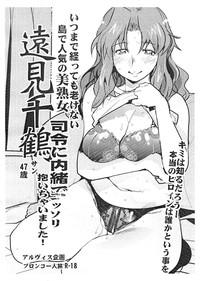 PlayForceOne FuyuComi Shinkan Copyshi Soukyuu No Fafner Tiny Tits 1