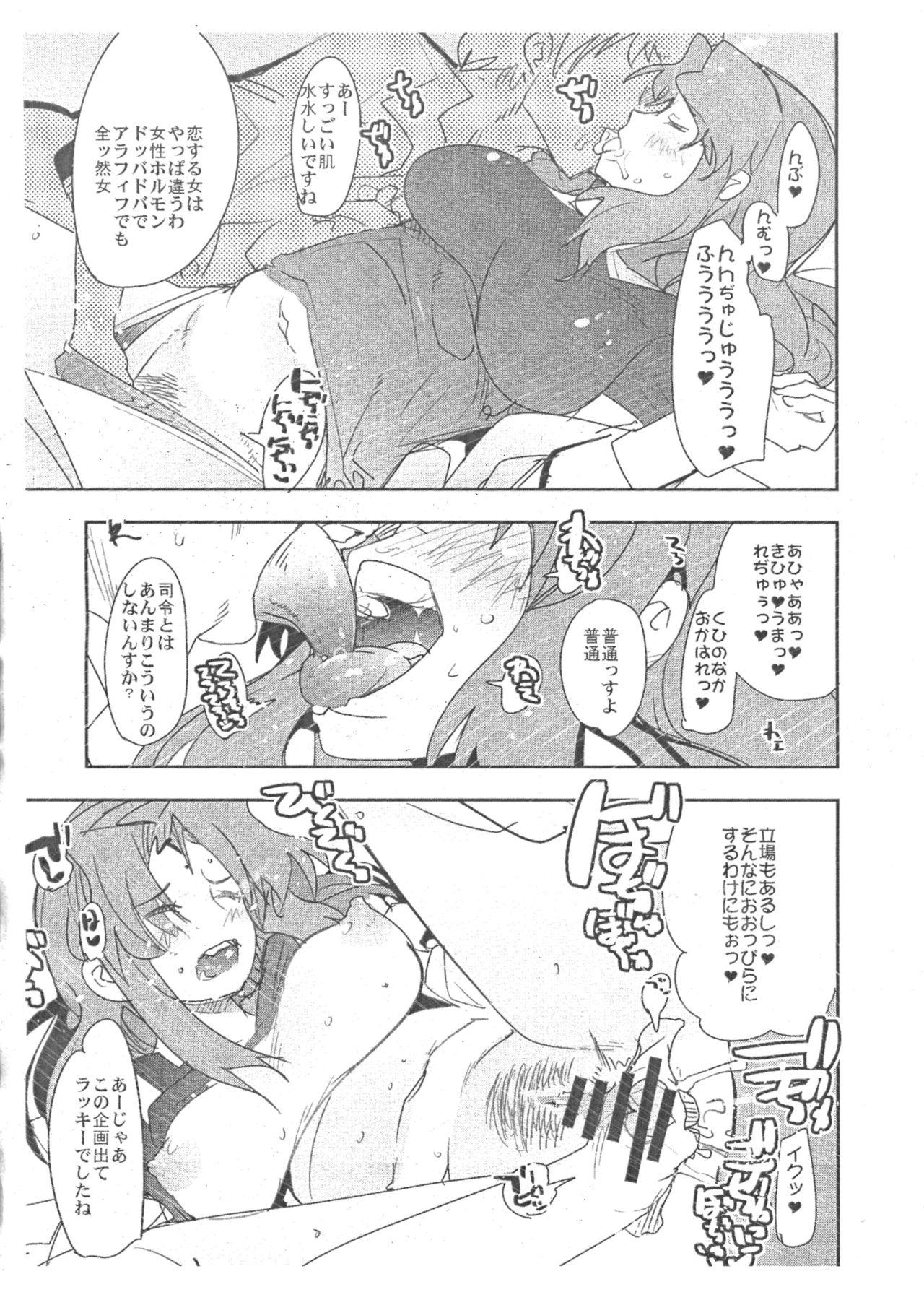 Body Massage FuyuComi Shinkan Copyshi - Soukyuu no fafner Argenta - Page 3