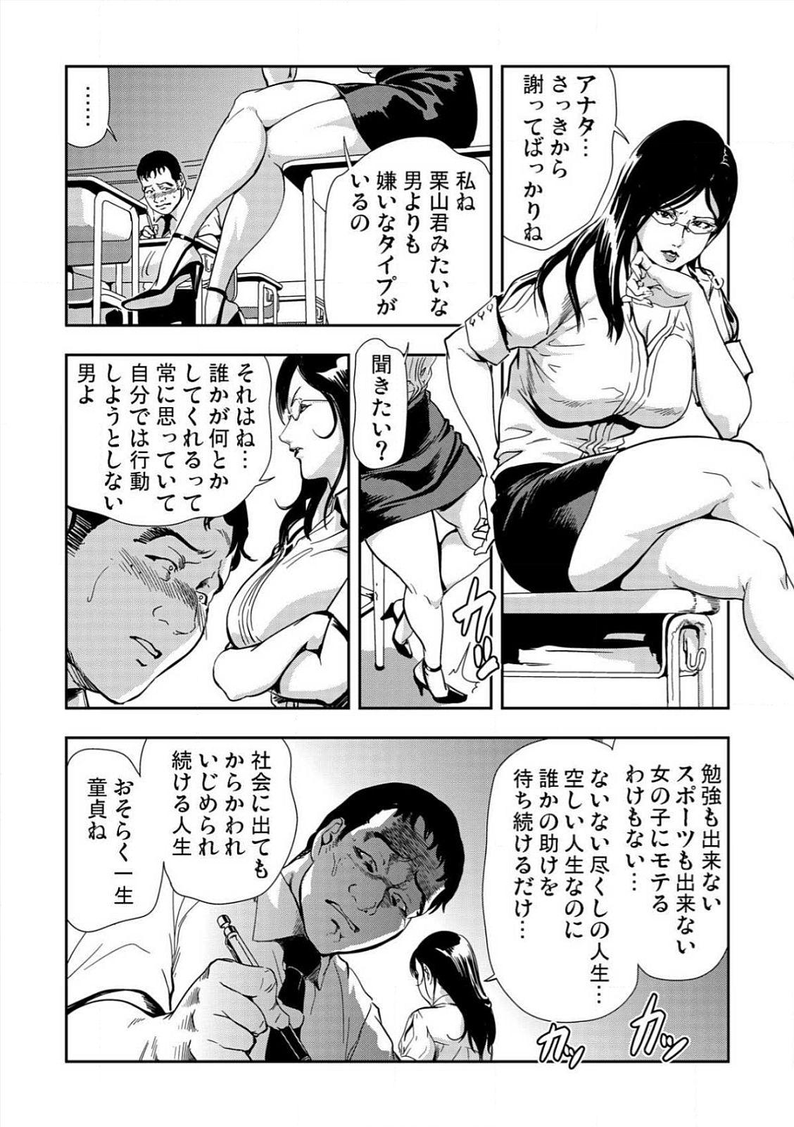 Safadinha [Misaki Yukihiro] Kyousei Shidou ～Mechakucha ni Kegasarete～ (1)～(6) [Digital] Couple Fucking - Page 10