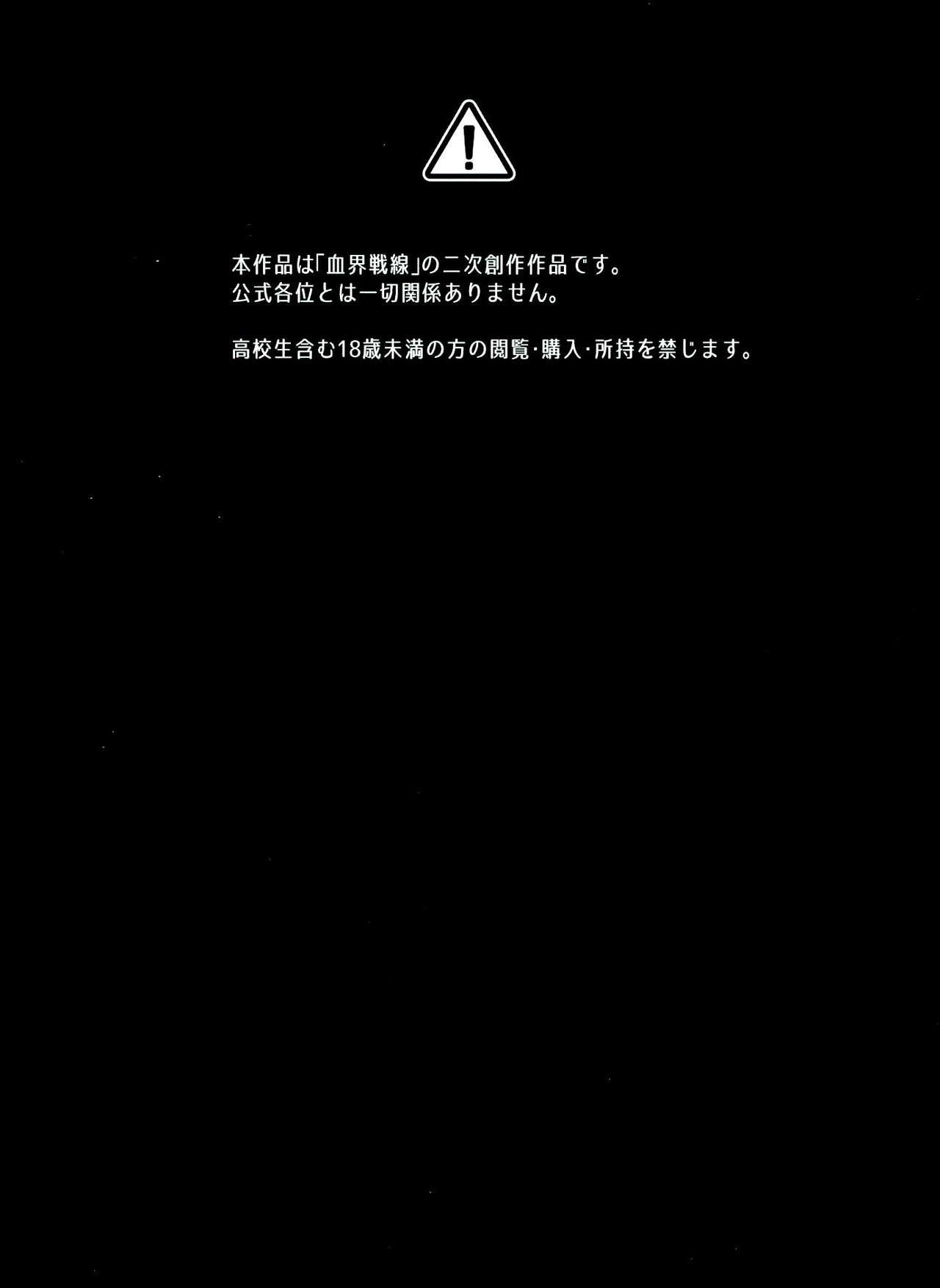 (BLOODY ZONE2) [Tanbo (Makita Miki)] Leonardo-kun wa Libra Senzoku Seiyoku Shori-gakari (Kekkai Sensen) 2