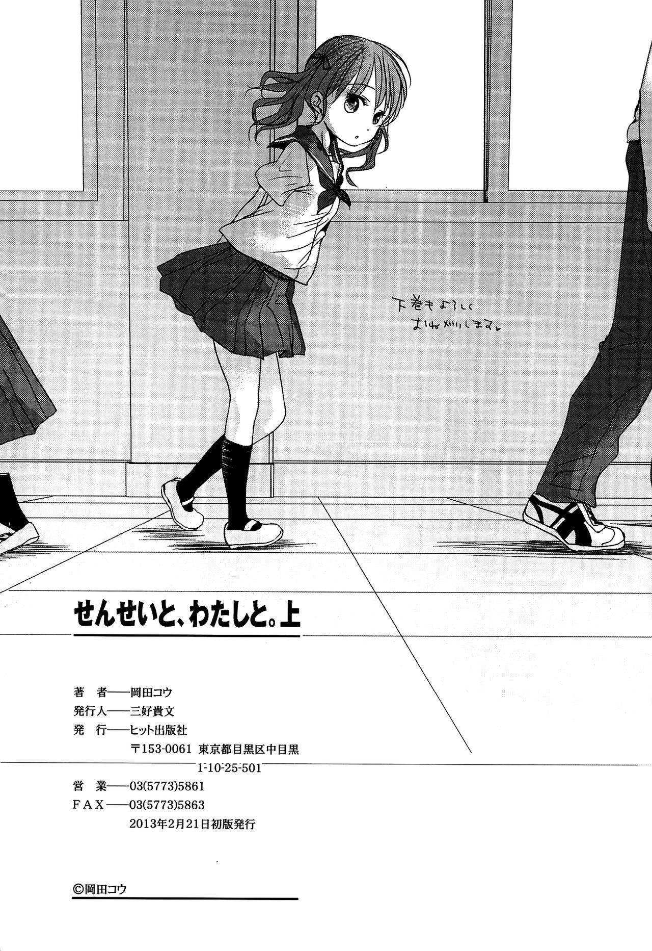 Ftvgirls Sensei to, Watashi to. Jou Dom - Page 210