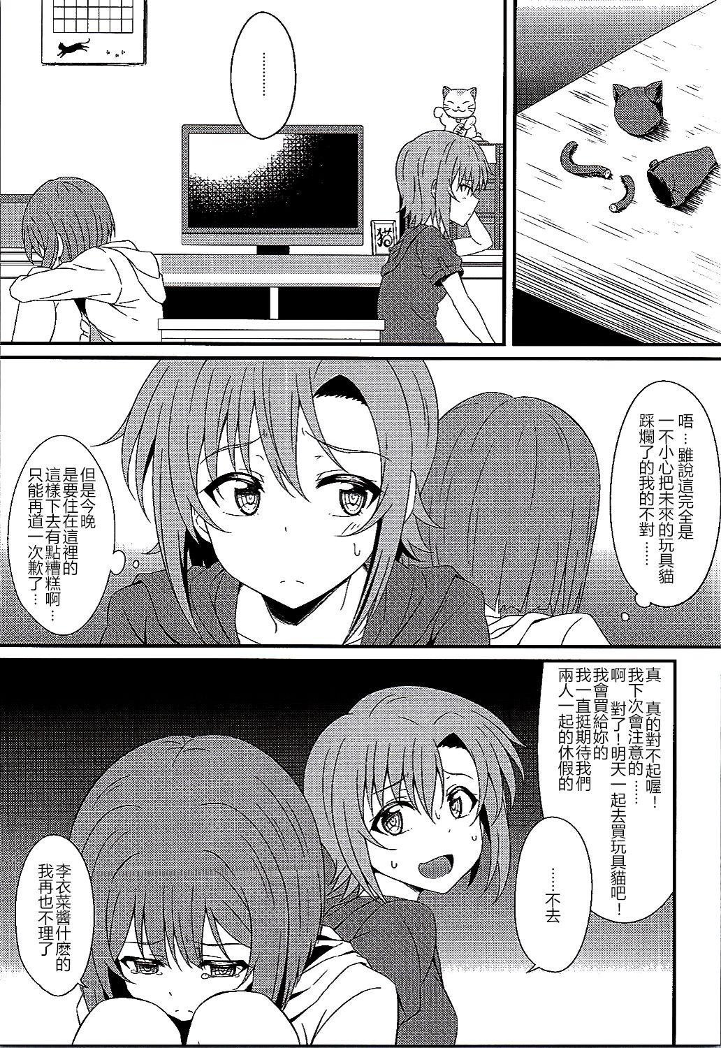 Hardcore Rough Sex The Cat's Meow - The idolmaster Ex Girlfriends - Page 3