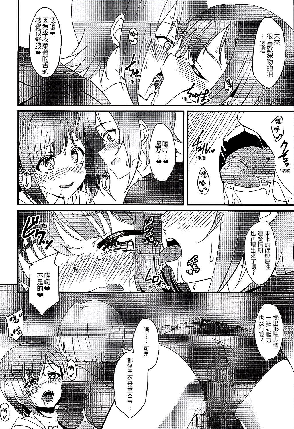 Hardcore Rough Sex The Cat's Meow - The idolmaster Ex Girlfriends - Page 6