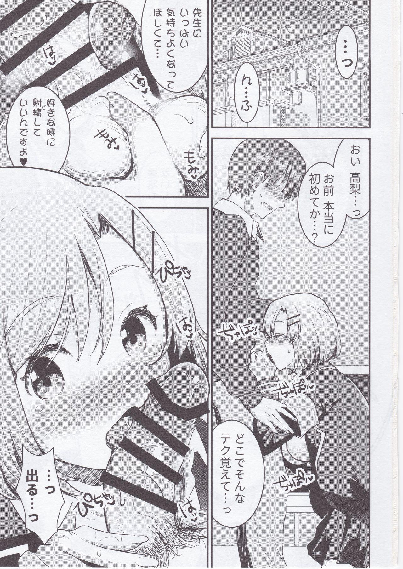 Girlongirl Ketsuekigatabetsu Ecchi no Setsumeisho A-gata Negao - Page 2