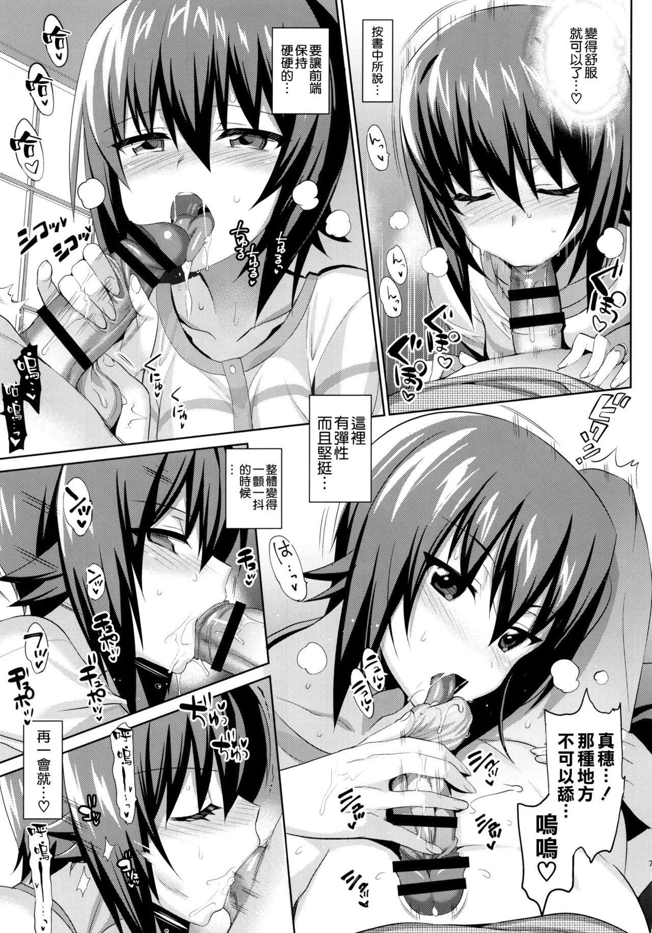 Oralsex LET ME LOVE YOU TOO - Girls und panzer Breast - Page 7