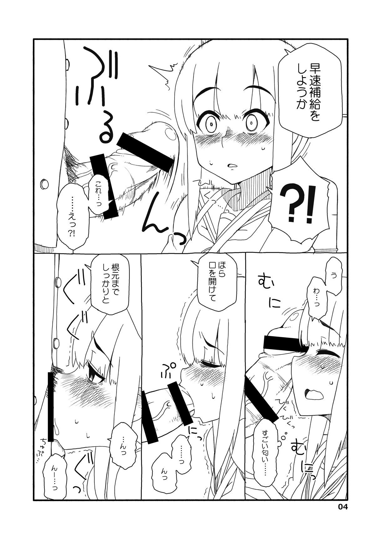 Monstercock Fubuki-chan ga Onna ni Naru Made Kai - Kantai collection Lima - Page 3