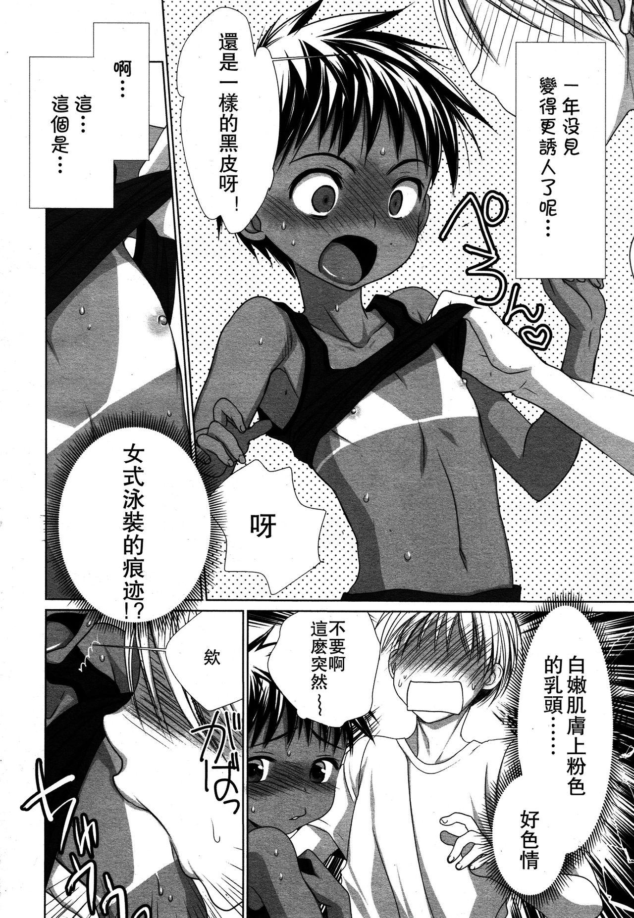 Three Some Osananajimi no Hiyakeato ga Okashii nodaga! Masterbation - Page 2