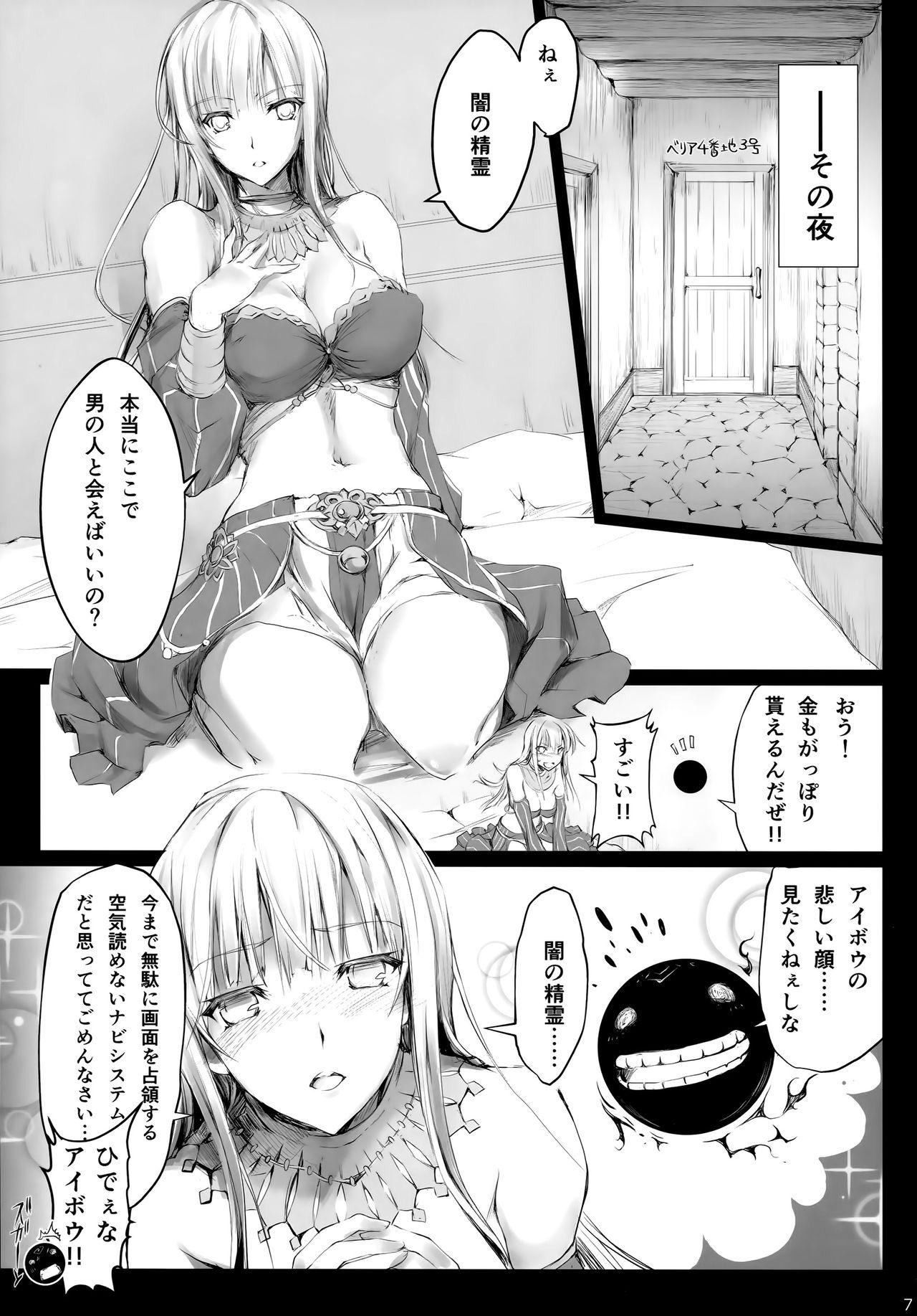 Girlfriend Usui Sabaku - Black desert online Flagra - Page 7