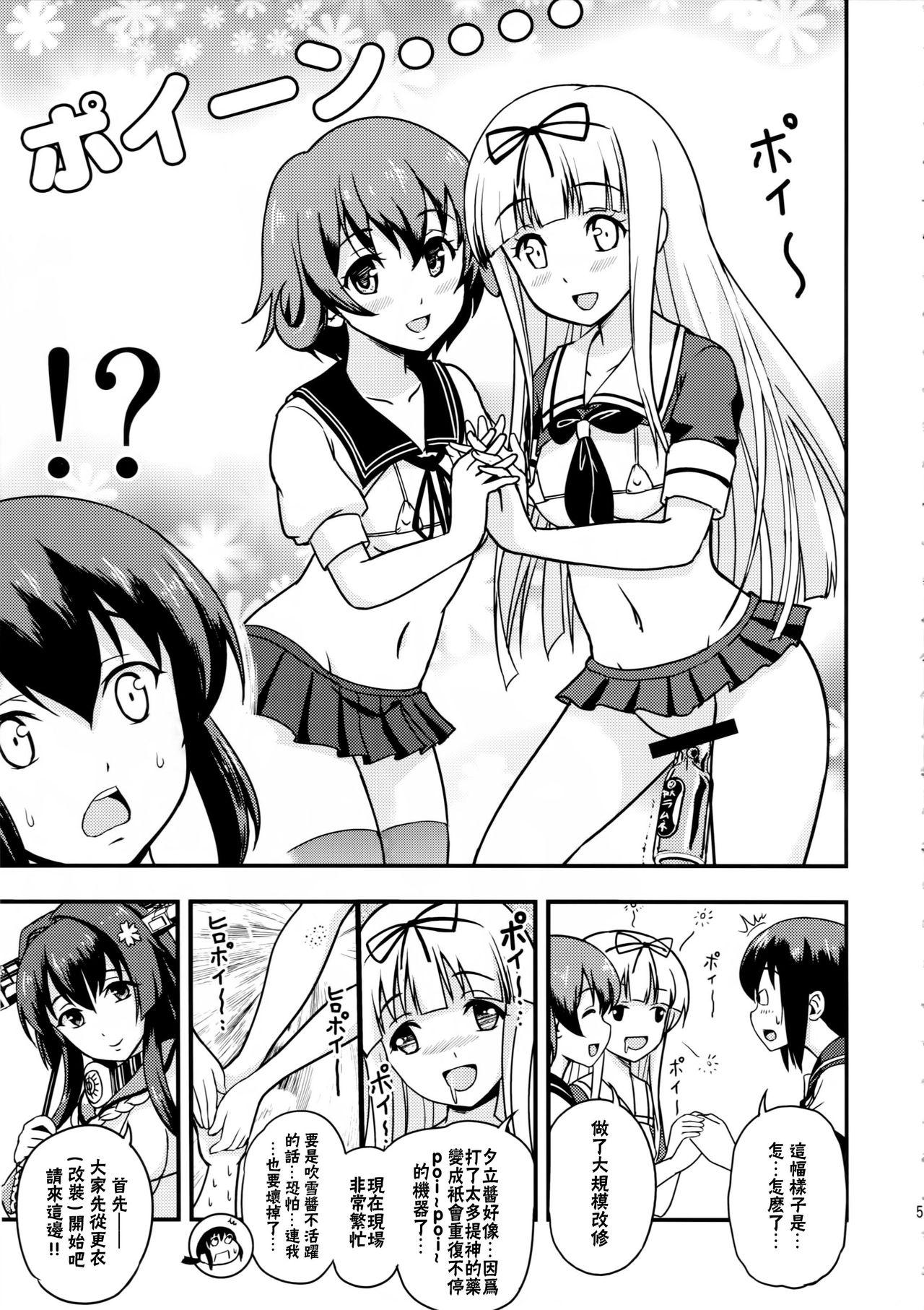 Gay Largedick Nihon no Mikata - Kantai collection Double - Page 6