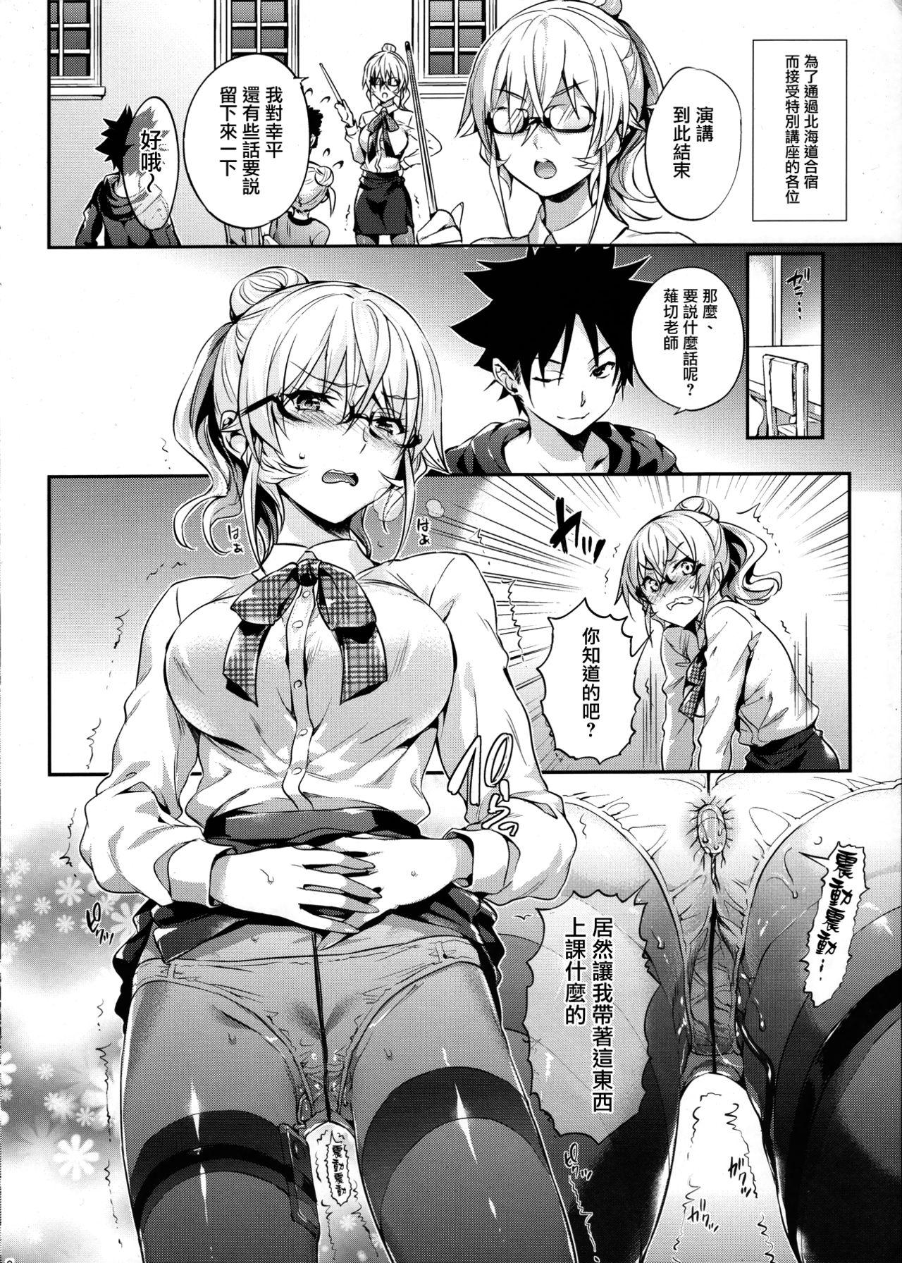 Erina-sama no Renai Kenkyuukai. 2 25