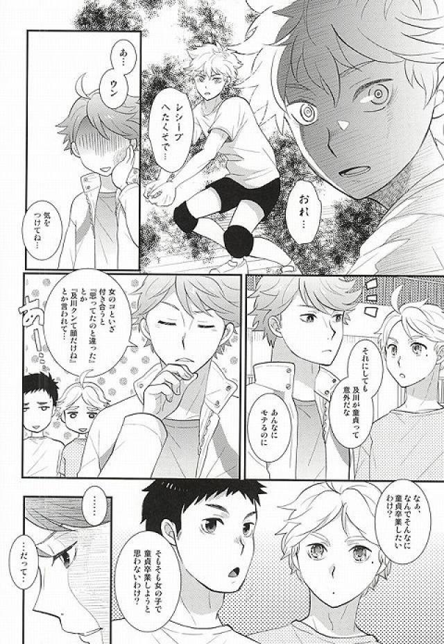 Crossdresser Doutei Sotsugyou Shiyo! - Haikyuu Juggs - Page 5