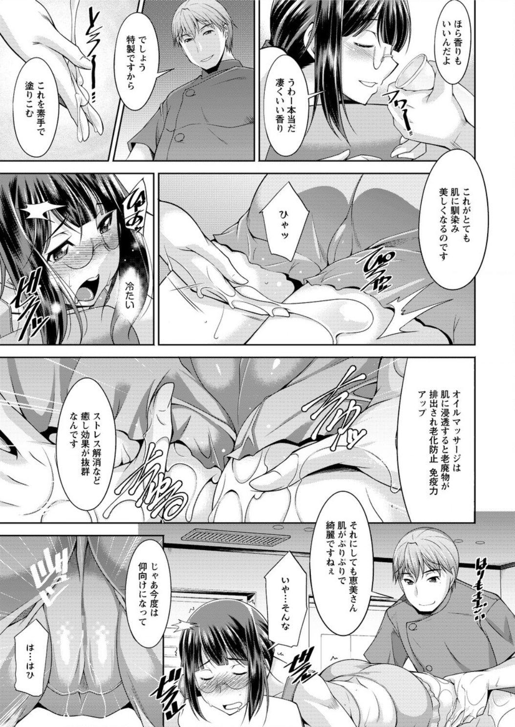 Gay Domination [zen9] Yacchae! Megumi-san | Do it! Megumi-san Ch 1-6 Porno Amateur - Page 11