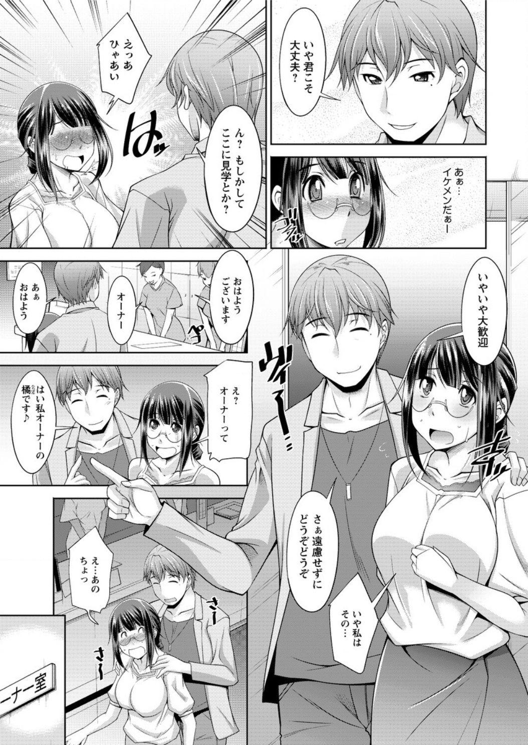 Tight [zen9] Yacchae! Megumi-san | Do it! Megumi-san Ch 1-6 Boys - Page 7
