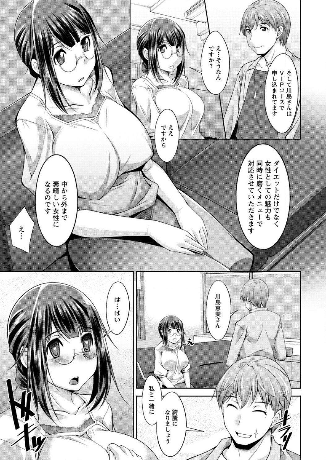 Big Dicks [zen9] Yacchae! Megumi-san | Do it! Megumi-san Ch 1-6 Grosso - Page 9