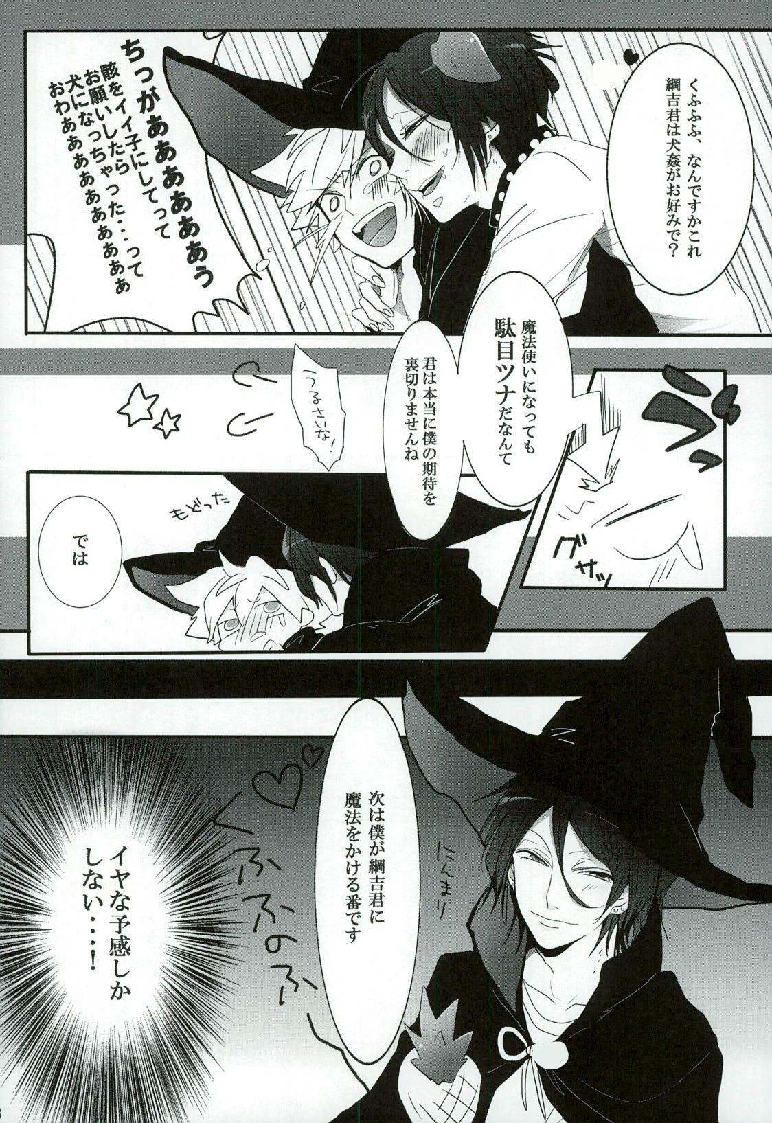 Dicksucking Mahoutsukai ni Onegai! - Katekyo hitman reborn Dorm - Page 10
