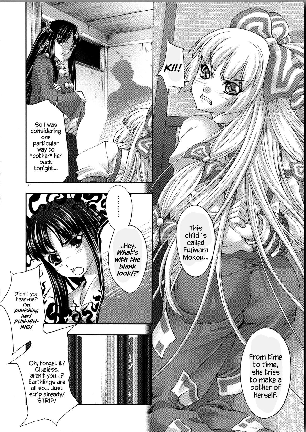 Ass Sex sperma card attack!! Eiyashou Mokou Hen SP - Touhou project Mask - Page 13