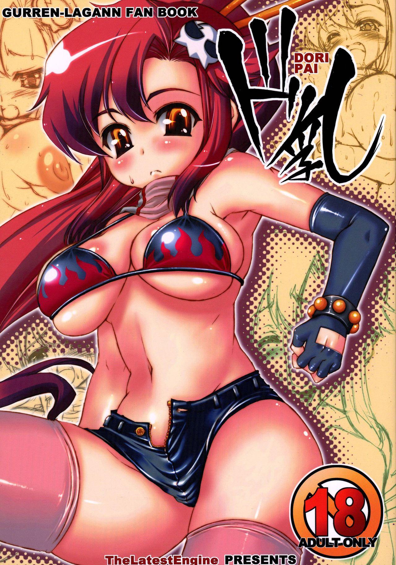 Putaria Doripai - Tengen toppa gurren lagann Butt Fuck - Picture 1