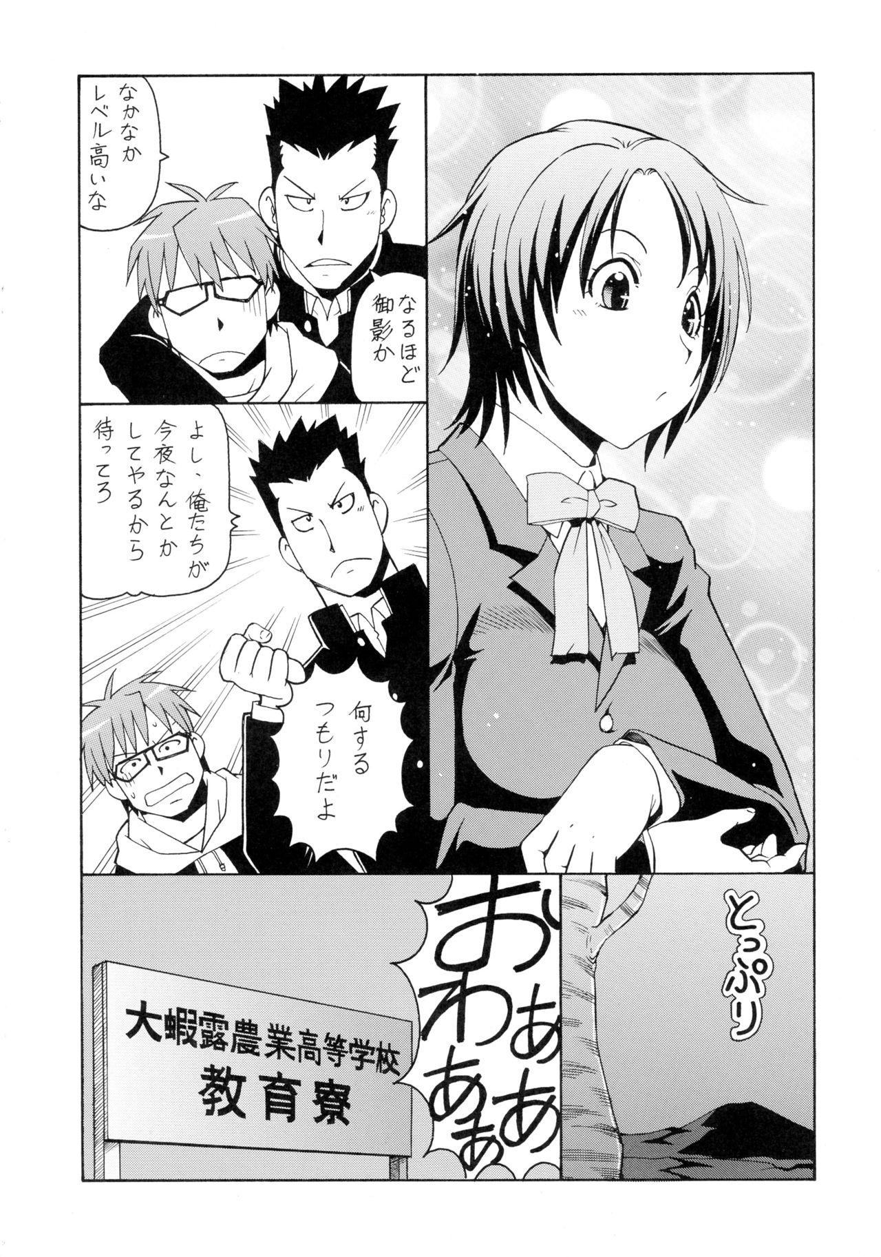 Livecams Gin no Nikusa - Silver spoon Free Amatuer - Page 8