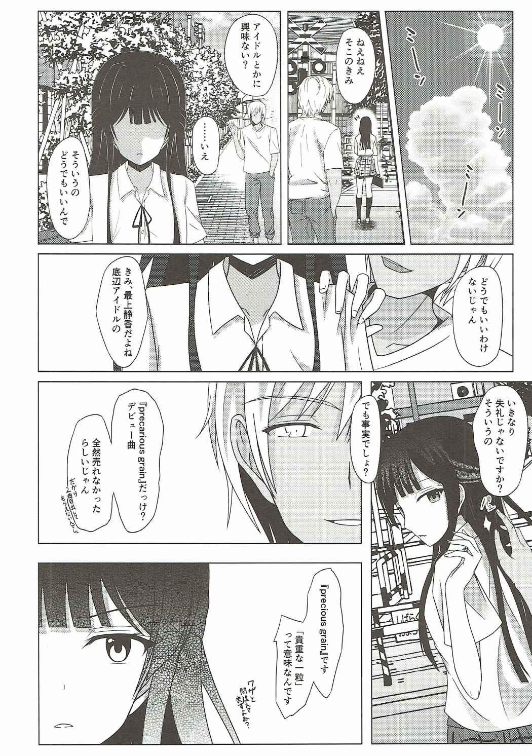 Gay Bus Ameagari ni Mita Maboroshi 2 - The idolmaster Whores - Page 11