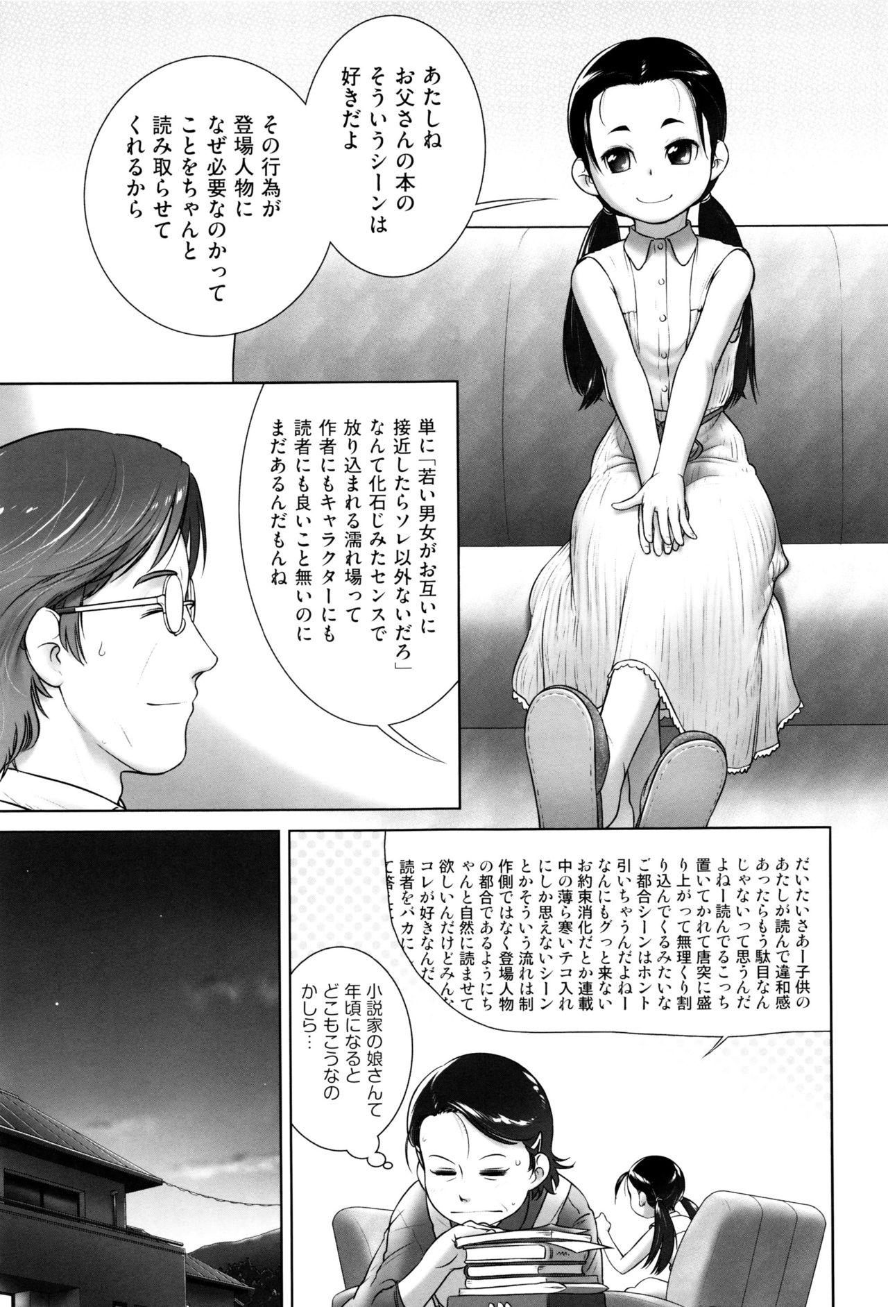 Girl Sucking Dick Shoujo Kumikyoku 2 Asstomouth - Page 10