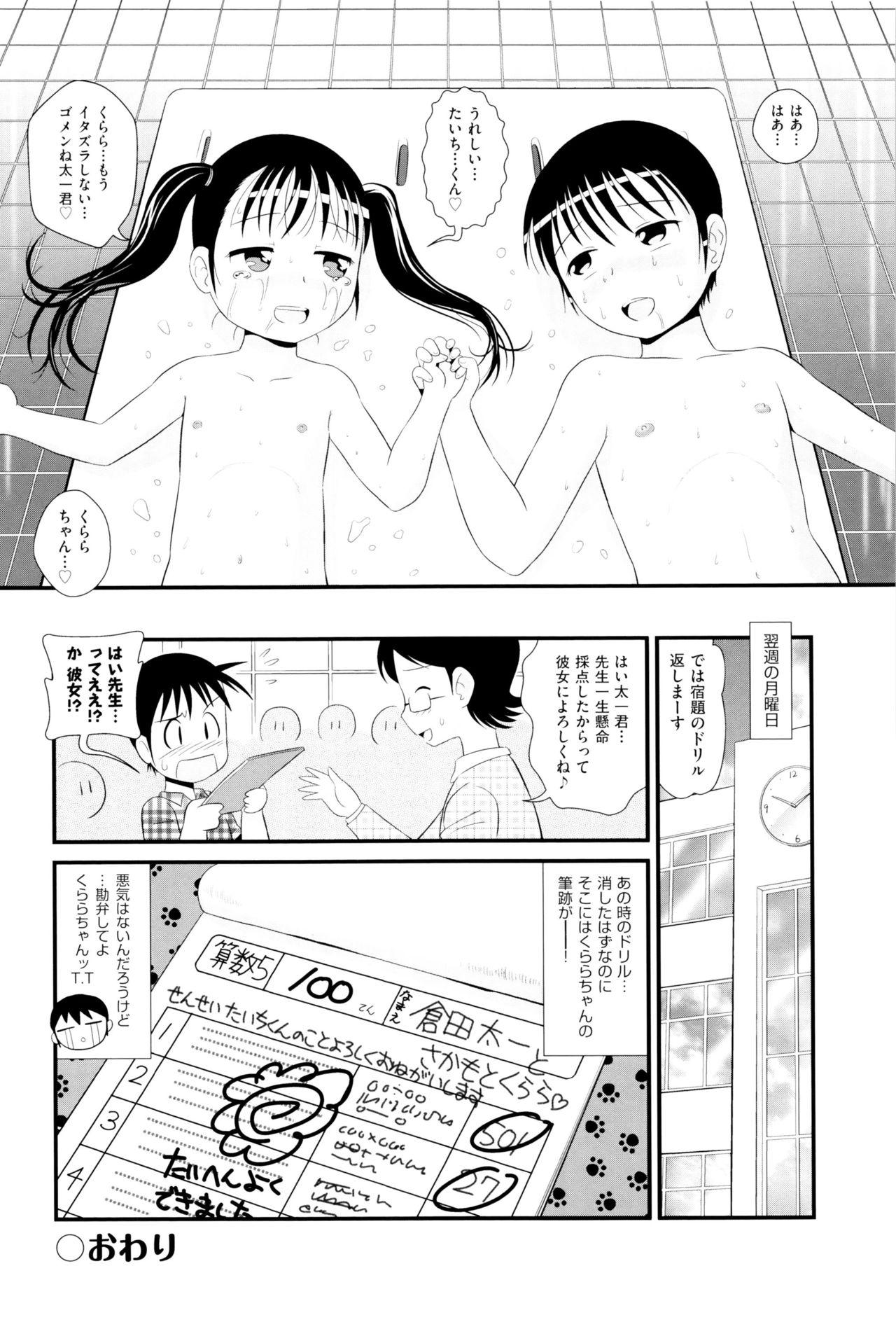 Shoujo Kumikyoku 2 132