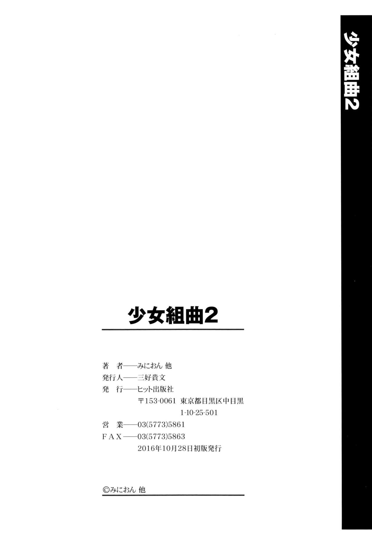 Edging Shoujo Kumikyoku 2 Fantasy Massage - Page 211