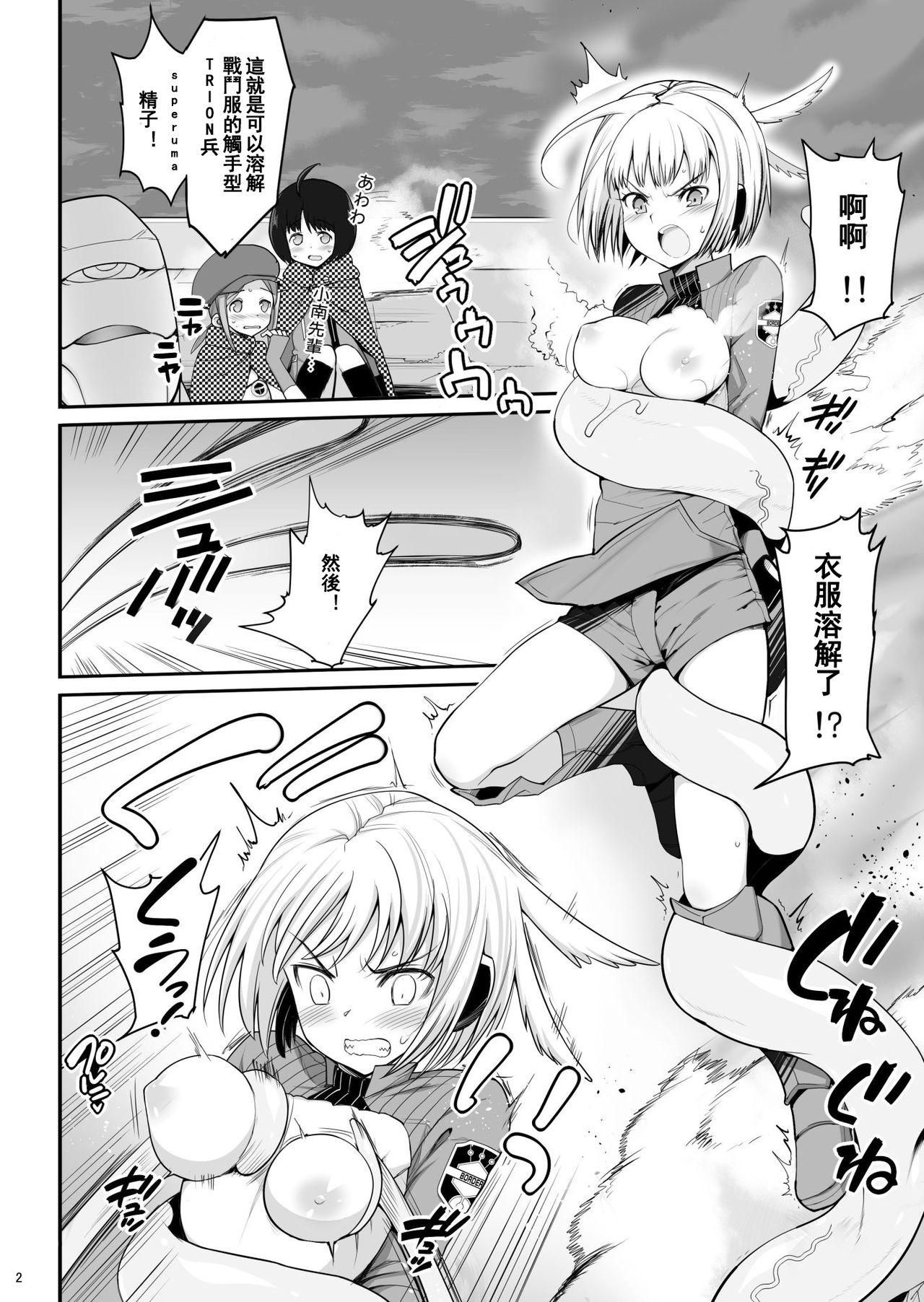 Panties Konami Kirie, 17-sai. Warui Ossan ni Okasareru! - World trigger Hunks - Page 4