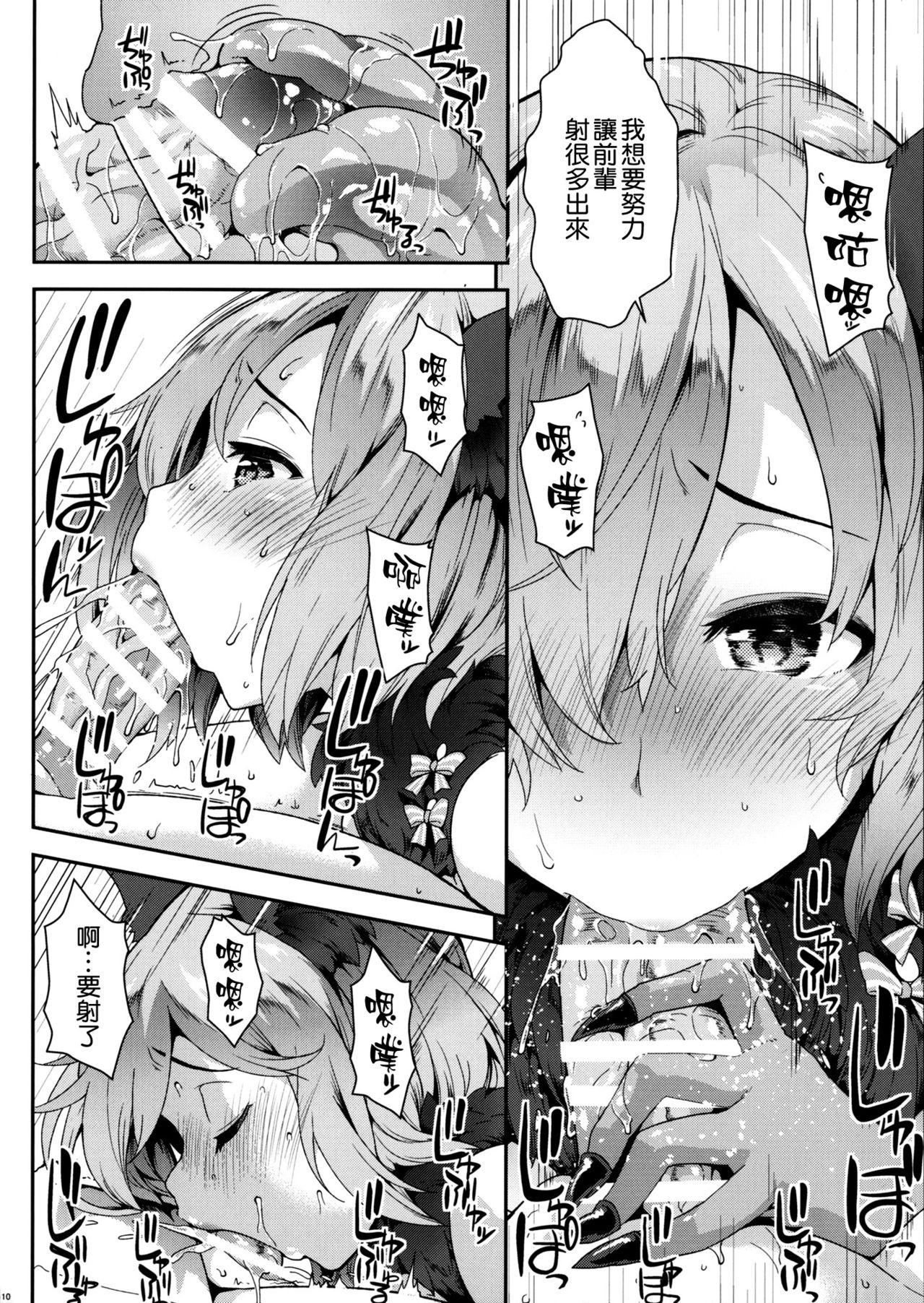 Deepthroat Why am I jealous of you? - Fate grand order Lez Hardcore - Page 10