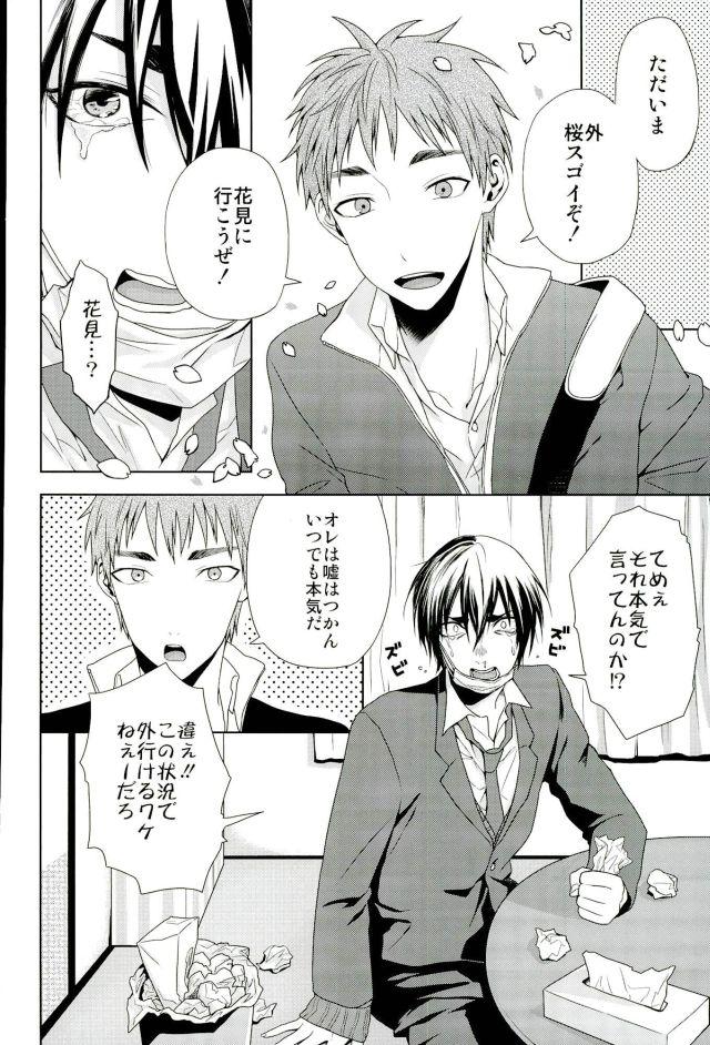 Duro Kafun - Kuroko no basuke Virtual - Page 3