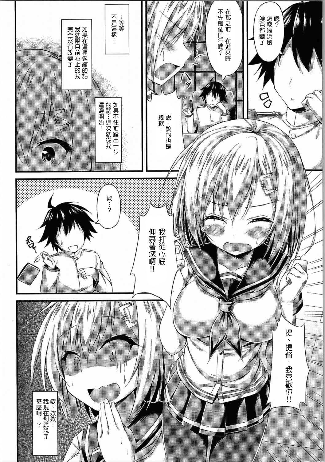 Barely 18 Porn Kuchuchikukan Hamakaze Totsugeki Shimasu!! - Kantai collection Sexy Girl Sex - Page 8