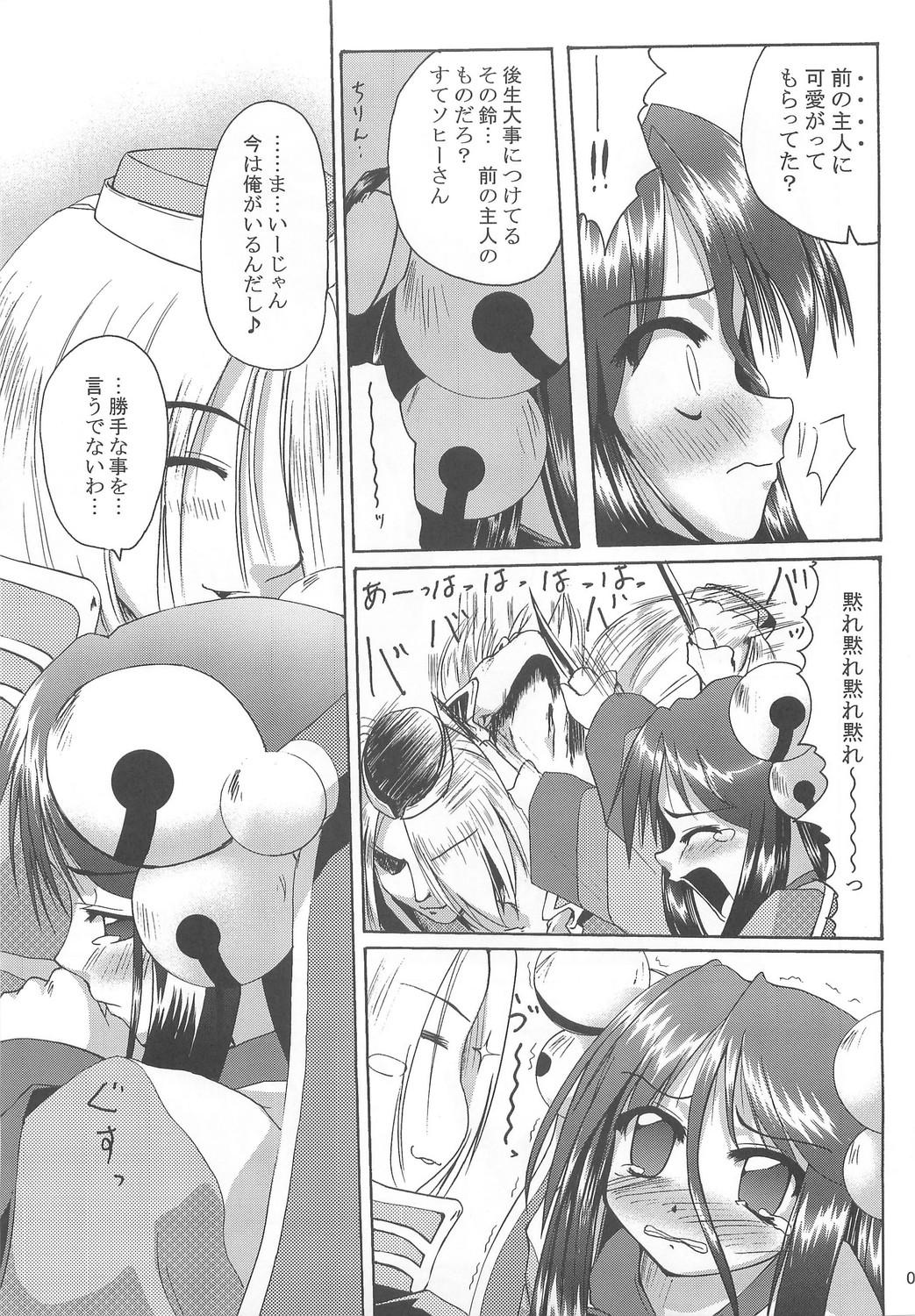 Breasts Full style #1 - Ragnarok online 8teen - Page 10