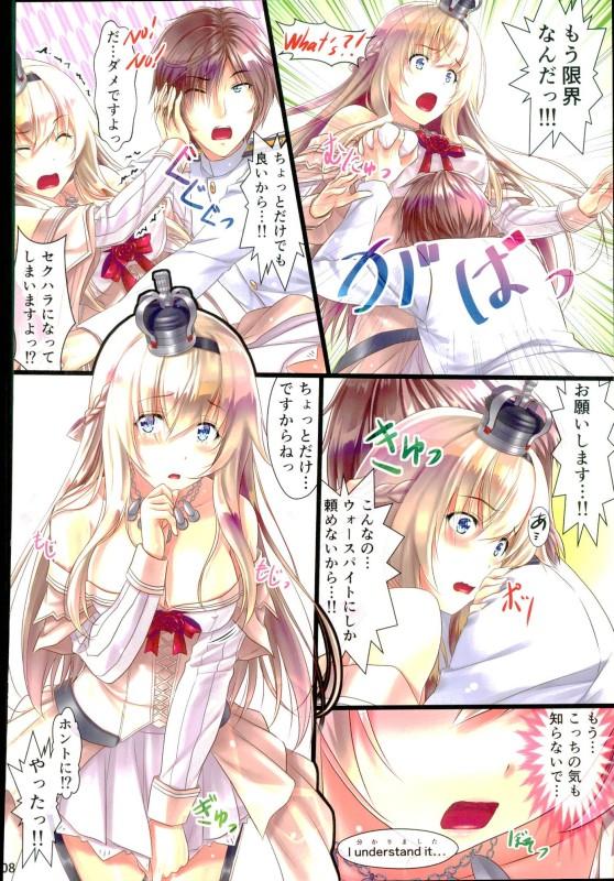 Stretch Warspite - Kantai collection Reverse Cowgirl - Page 8